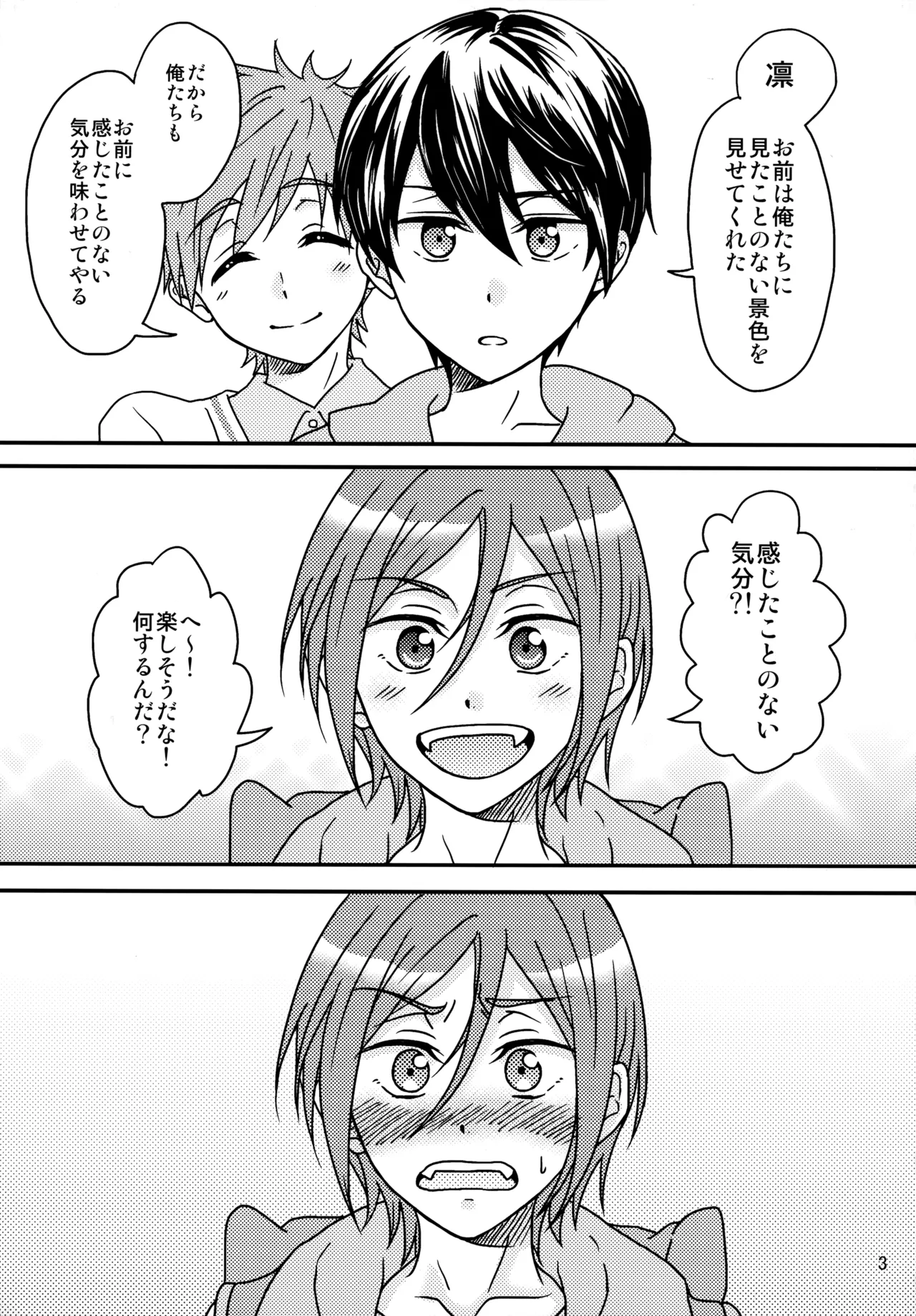 unknown mood Page.4
