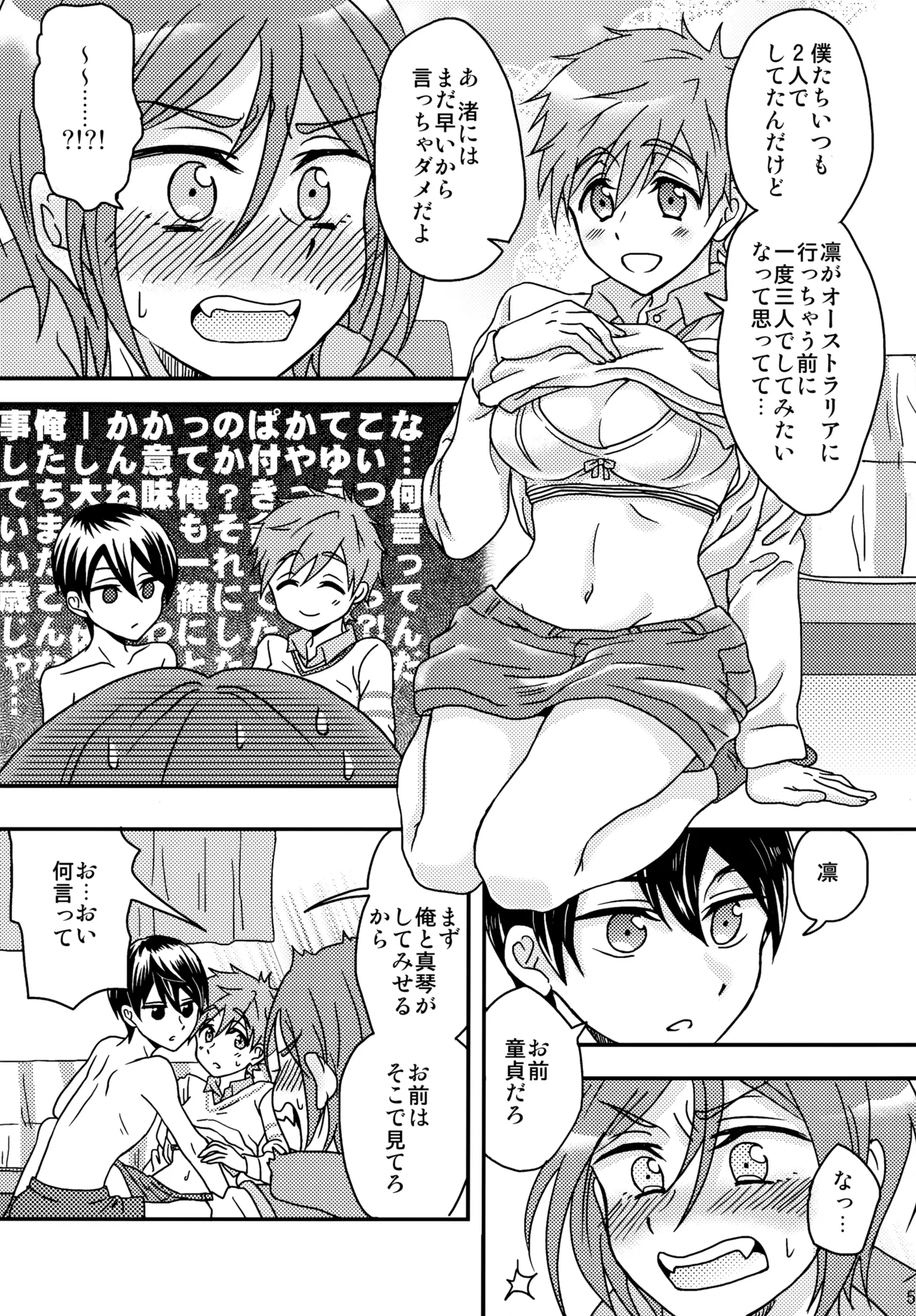 unknown mood Page.6