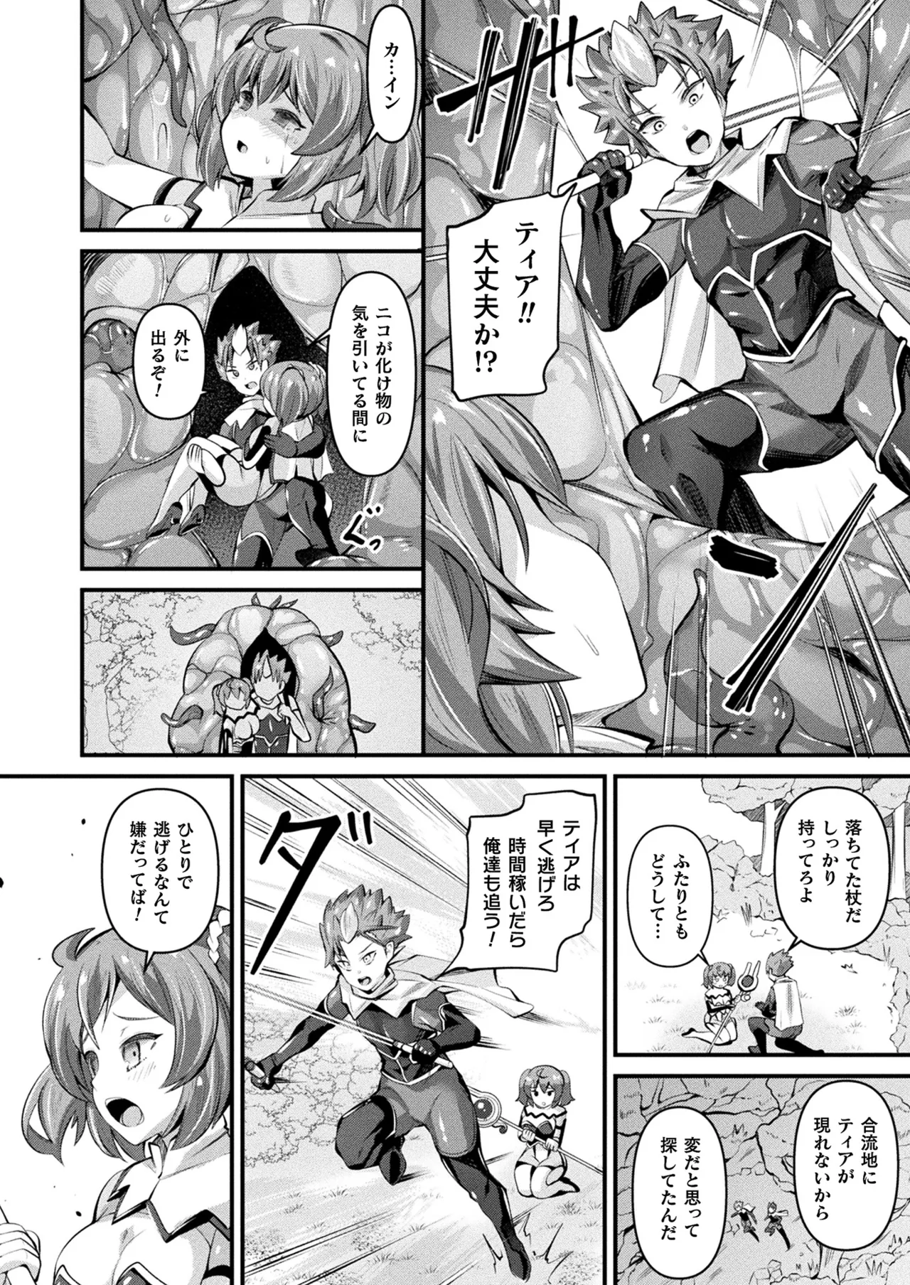 コミックアンリアル 2025年8月号 Vol.116 Page.122