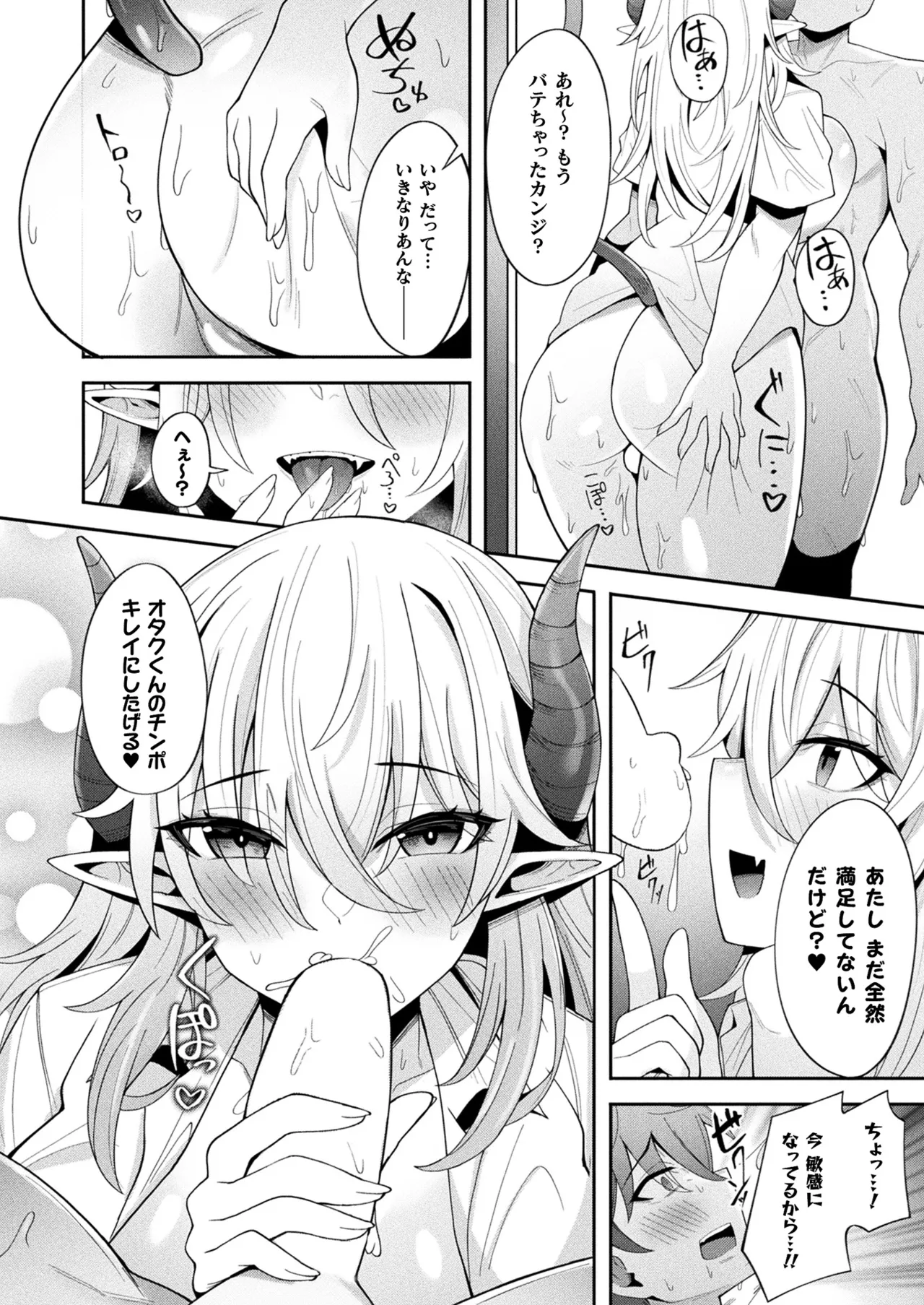 コミックアンリアル 2025年8月号 Vol.116 Page.384