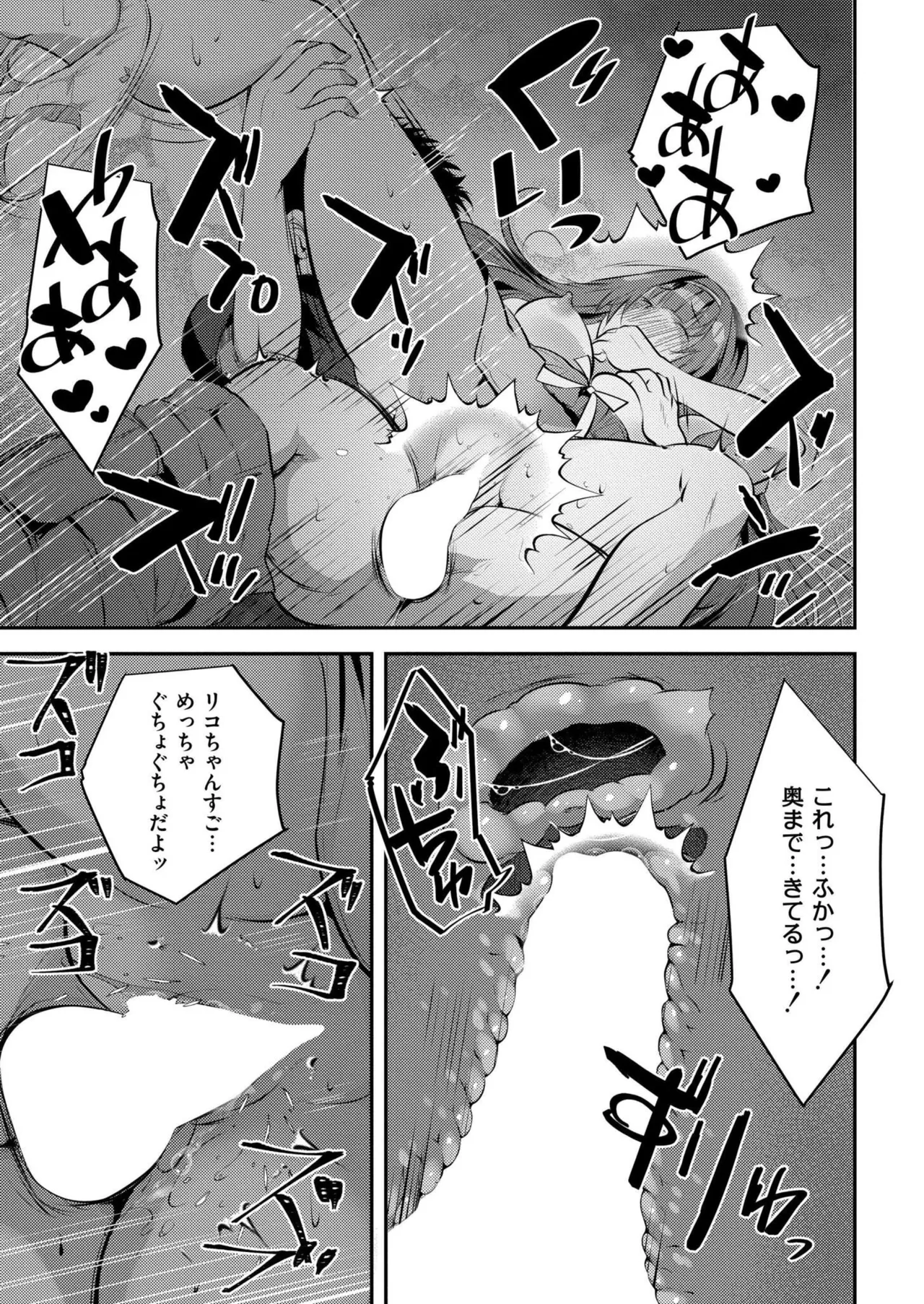 COMIC 快艶 VOL.27 Page.107