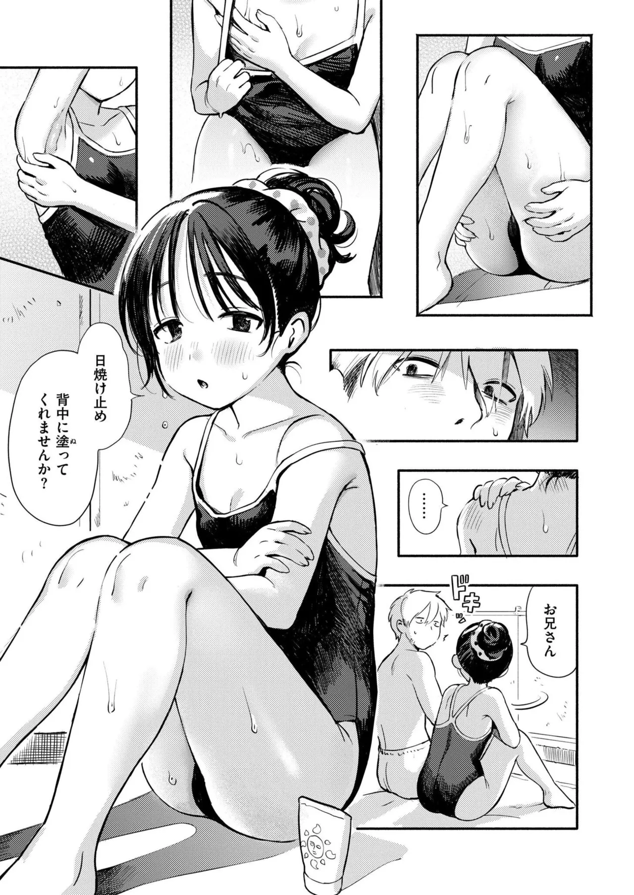 COMIC 快艶 VOL.27 Page.11