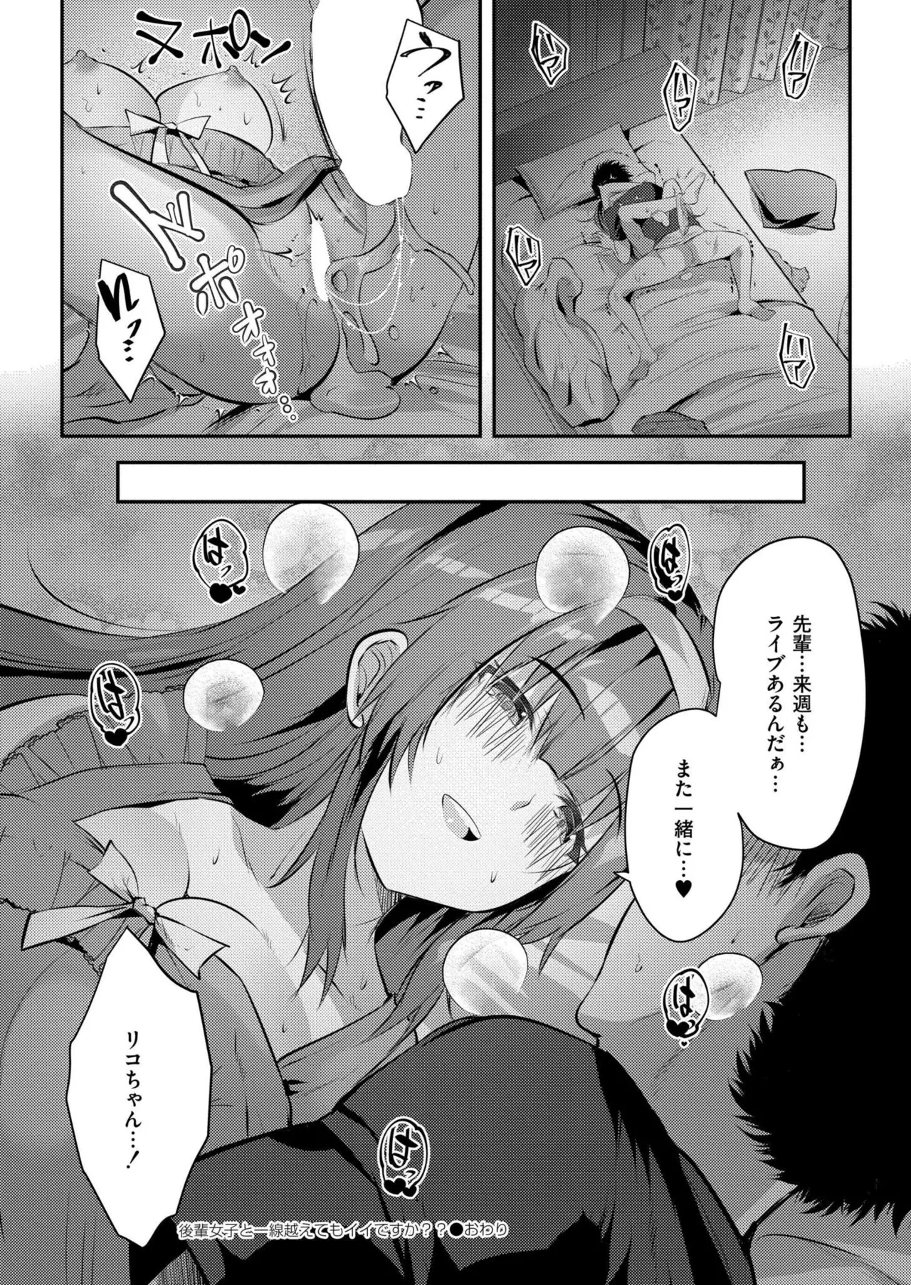 COMIC 快艶 VOL.27 Page.114