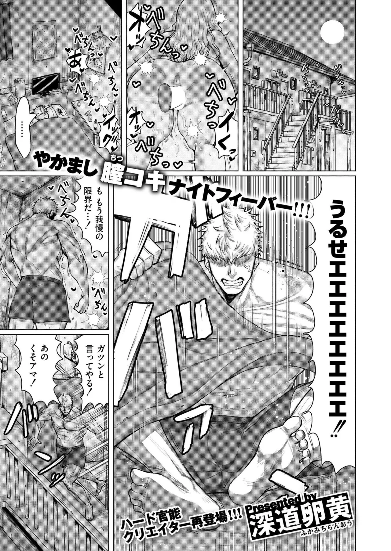 COMIC 快艶 VOL.27 Page.117