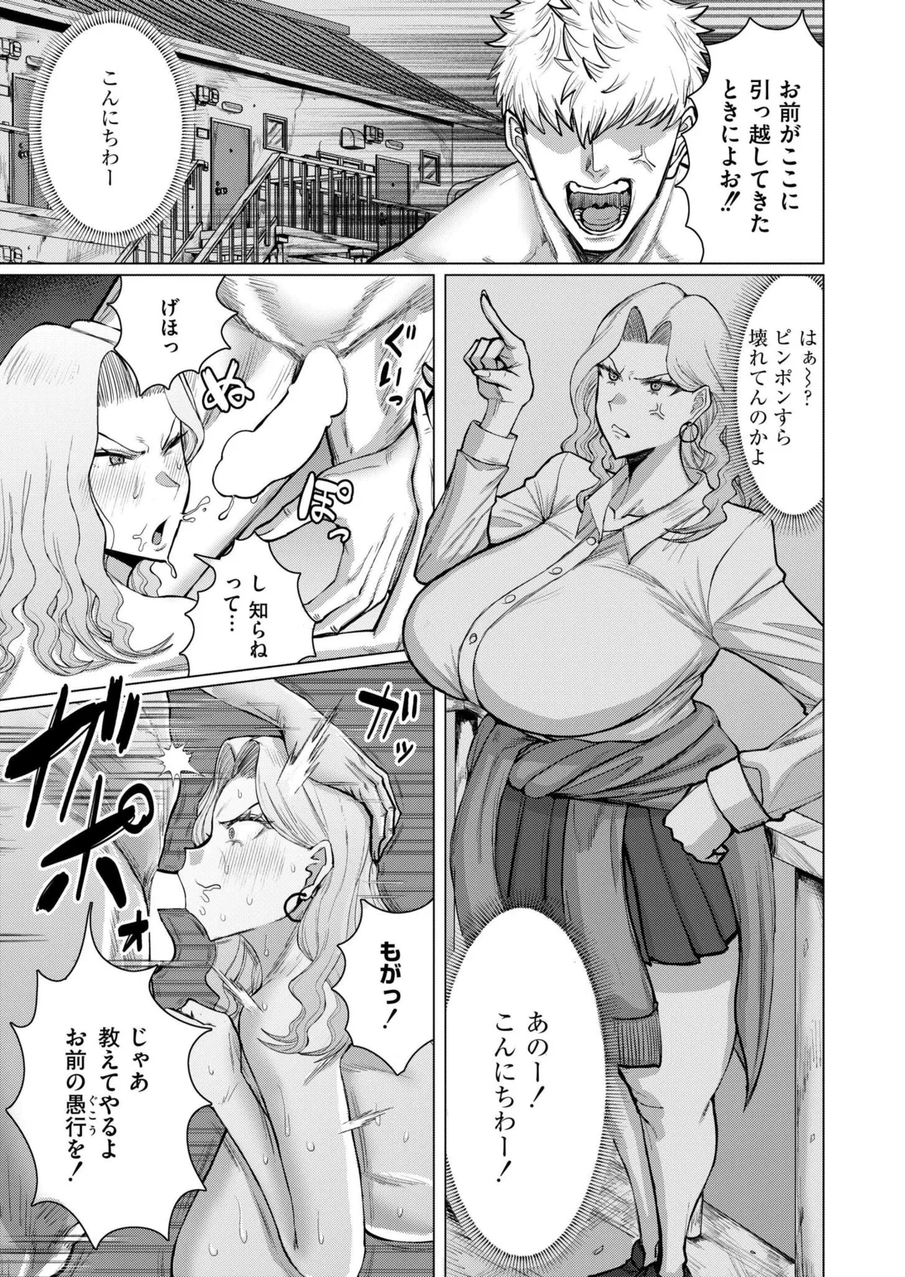 COMIC 快艶 VOL.27 Page.121