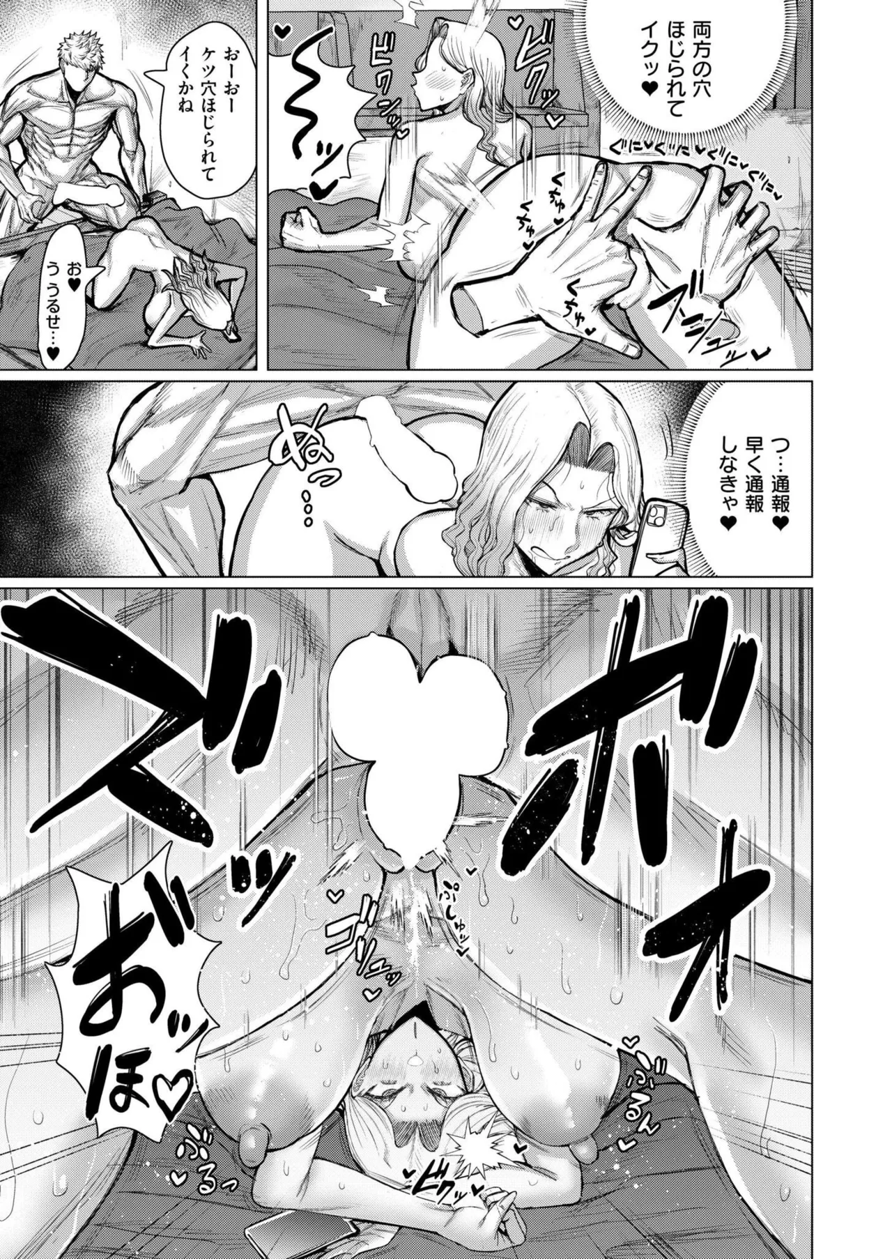 COMIC 快艶 VOL.27 Page.125