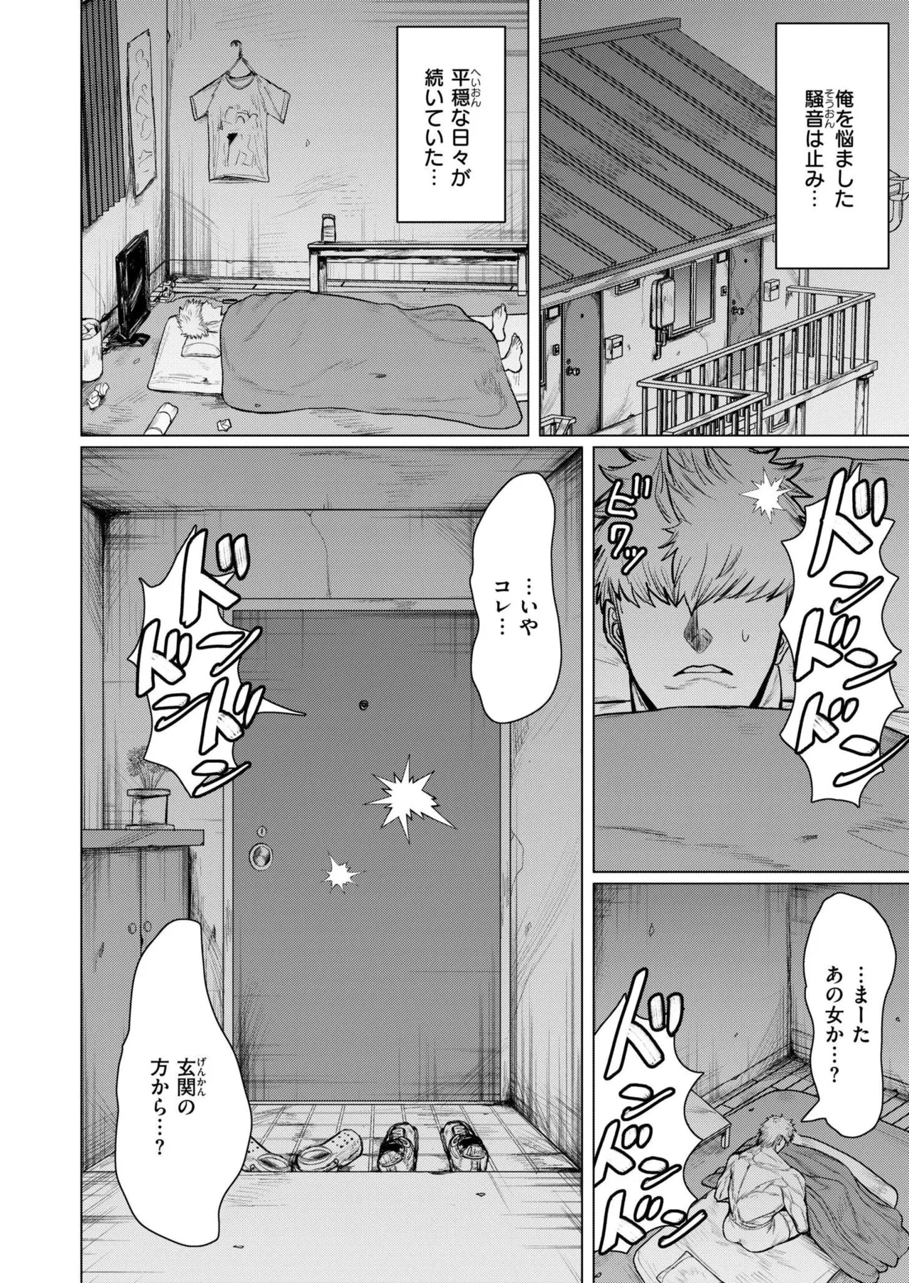 COMIC 快艶 VOL.27 Page.128
