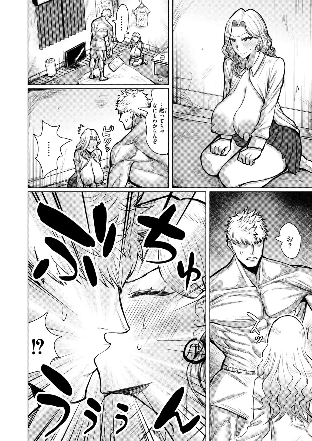 COMIC 快艶 VOL.27 Page.130
