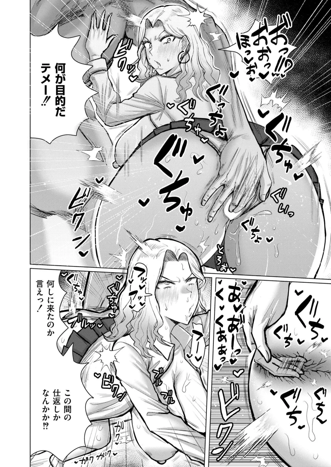 COMIC 快艶 VOL.27 Page.132