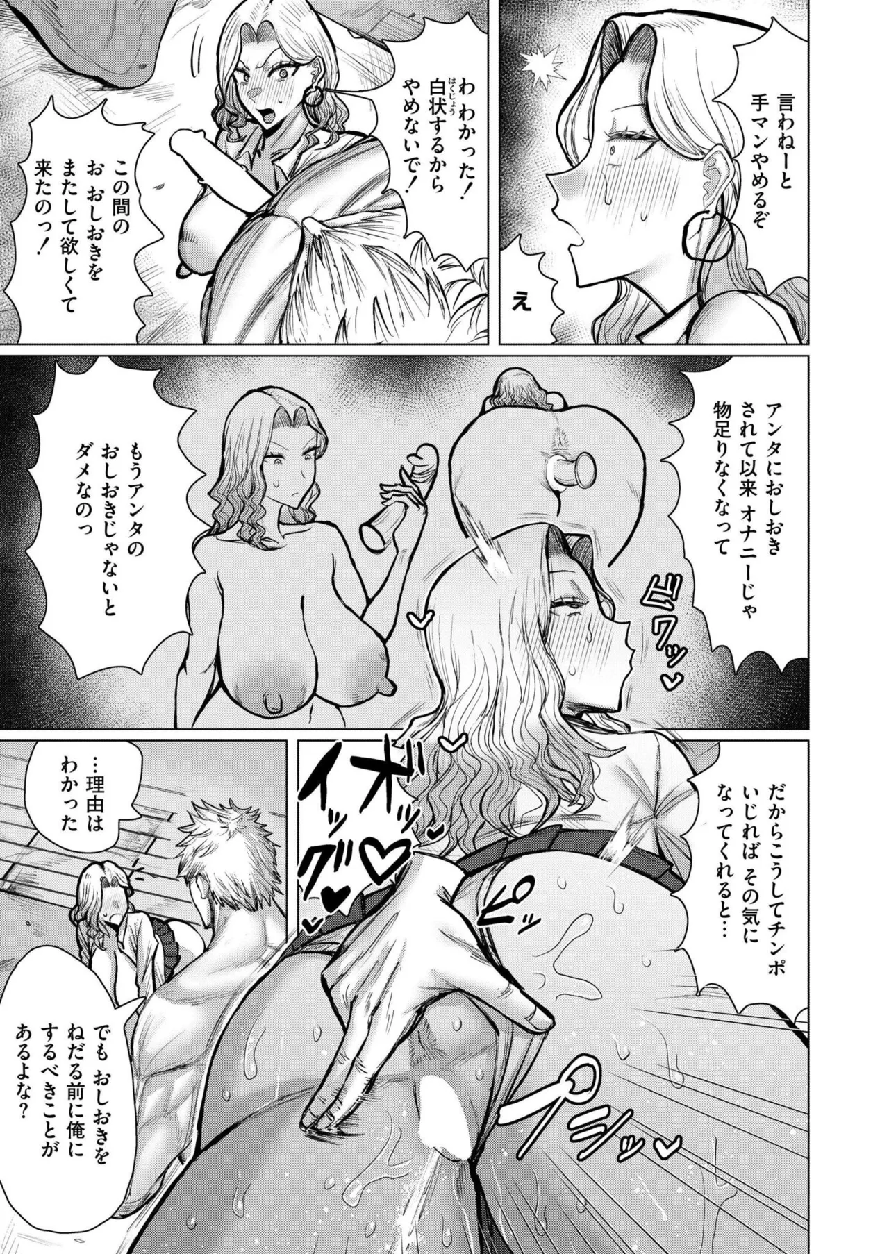 COMIC 快艶 VOL.27 Page.133