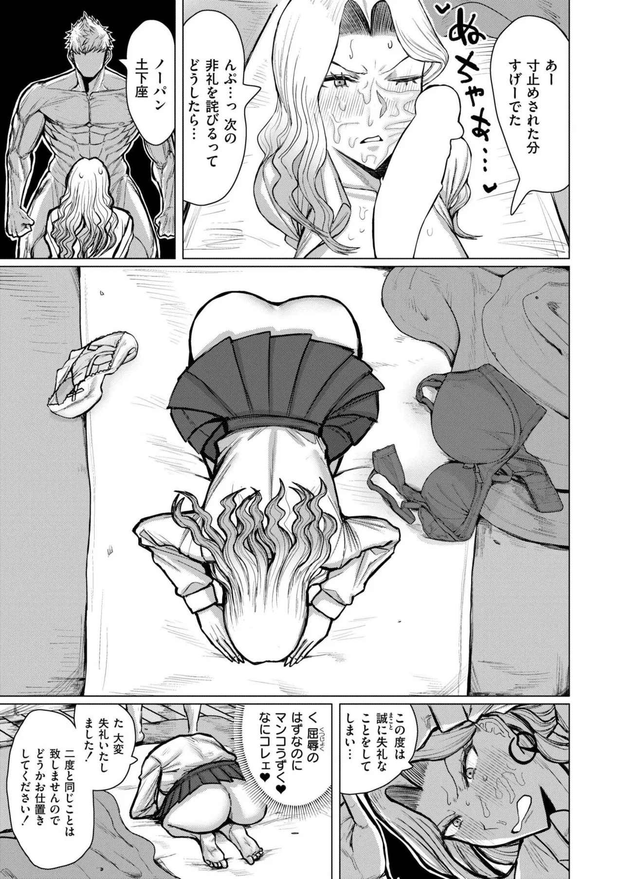 COMIC 快艶 VOL.27 Page.135