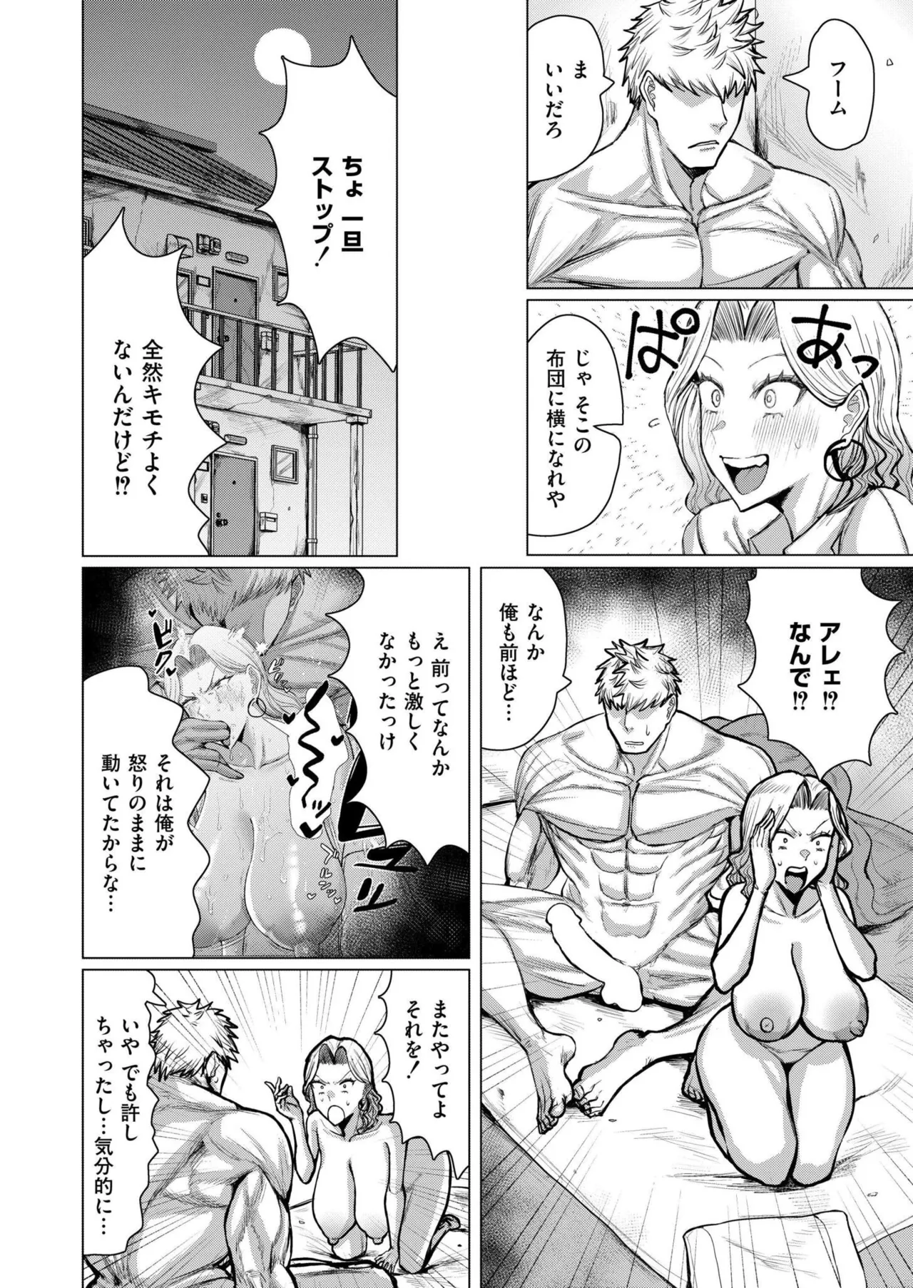 COMIC 快艶 VOL.27 Page.136