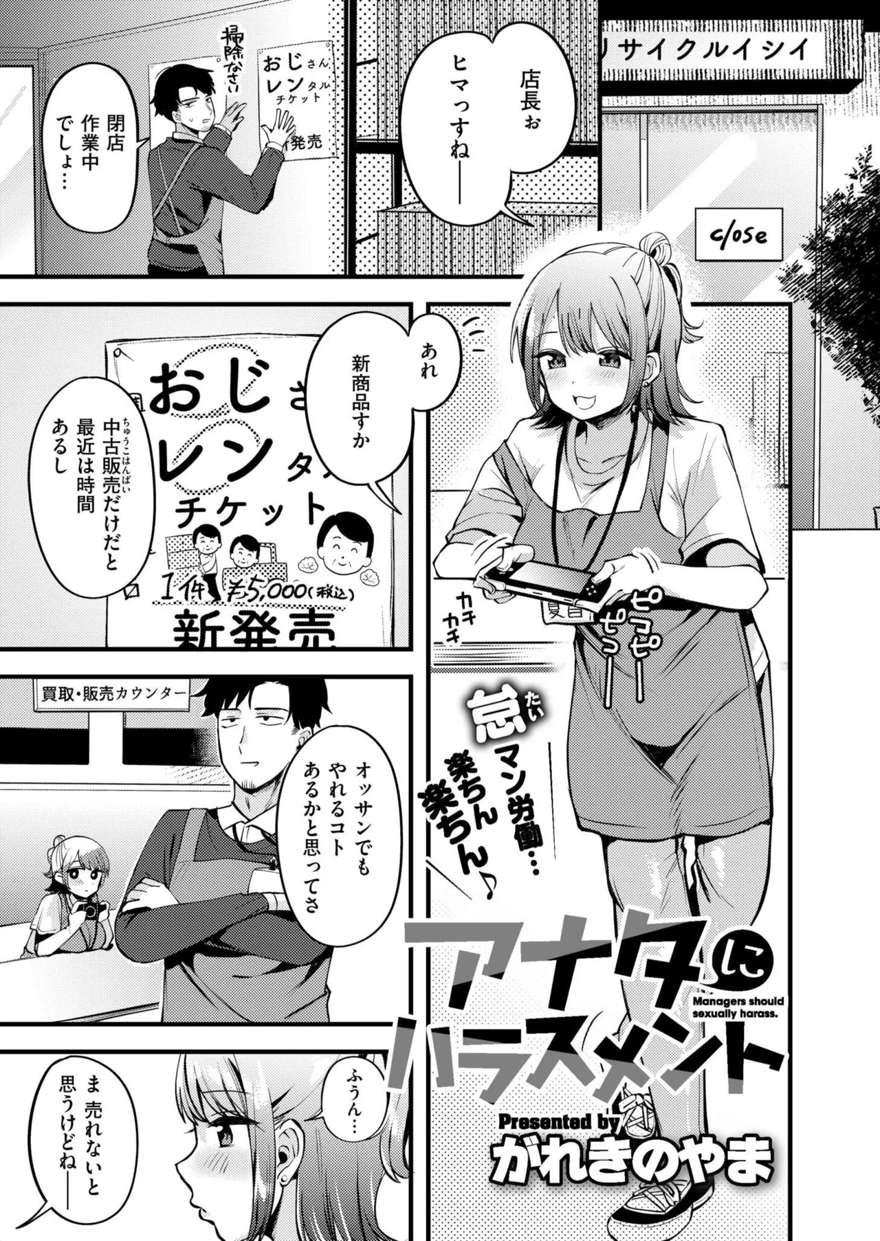COMIC 快艶 VOL.27 Page.147