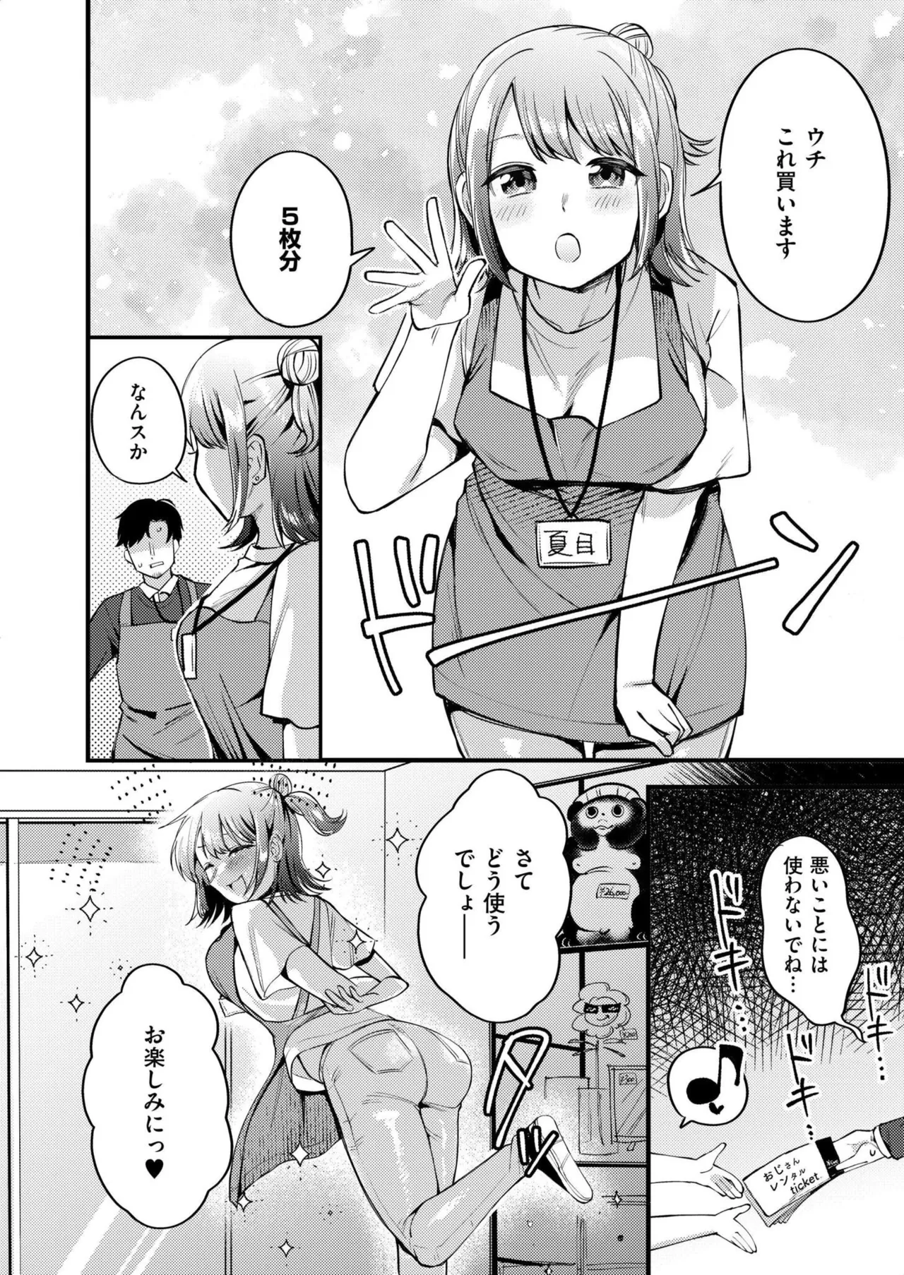 COMIC 快艶 VOL.27 Page.148
