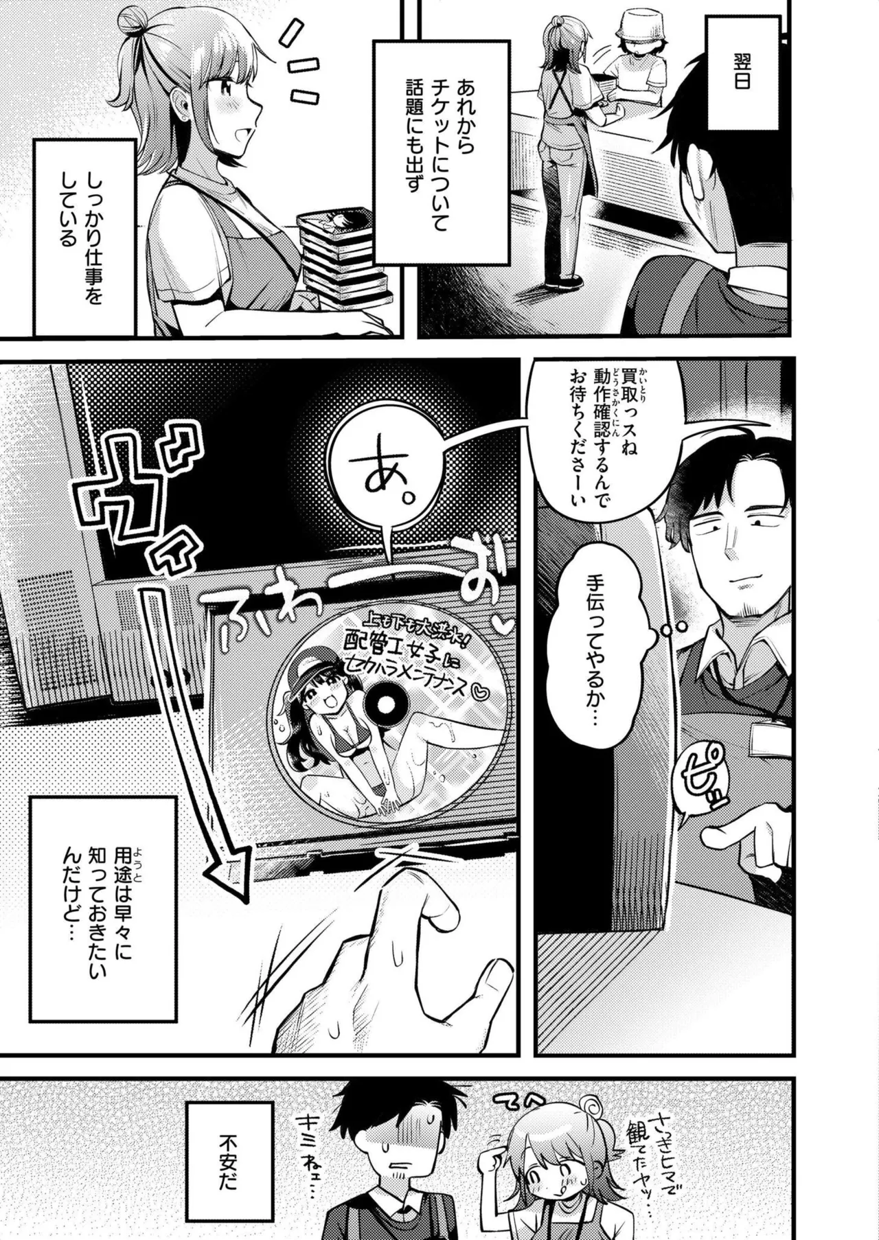 COMIC 快艶 VOL.27 Page.149
