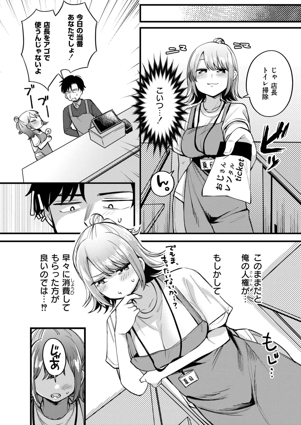 COMIC 快艶 VOL.27 Page.150