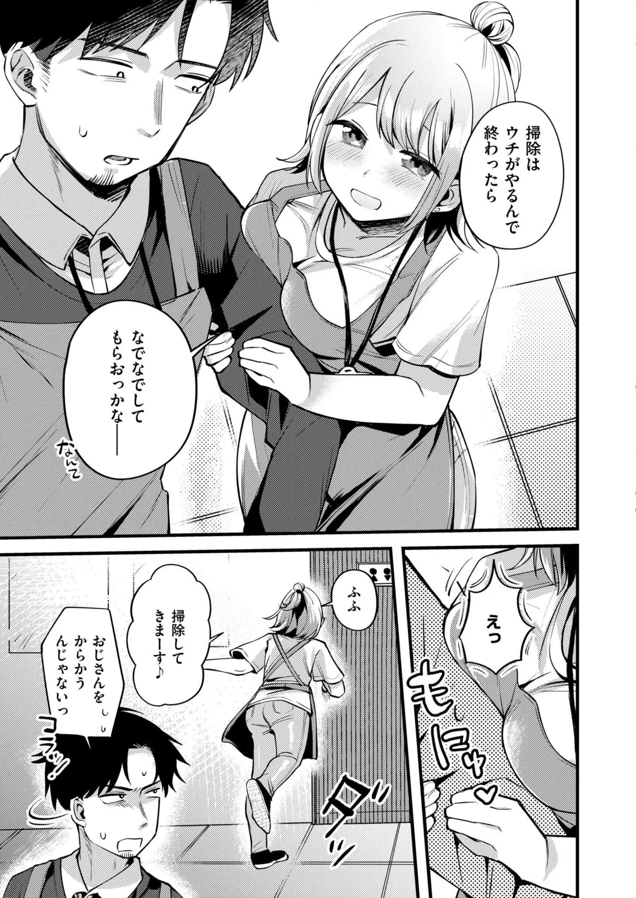 COMIC 快艶 VOL.27 Page.151