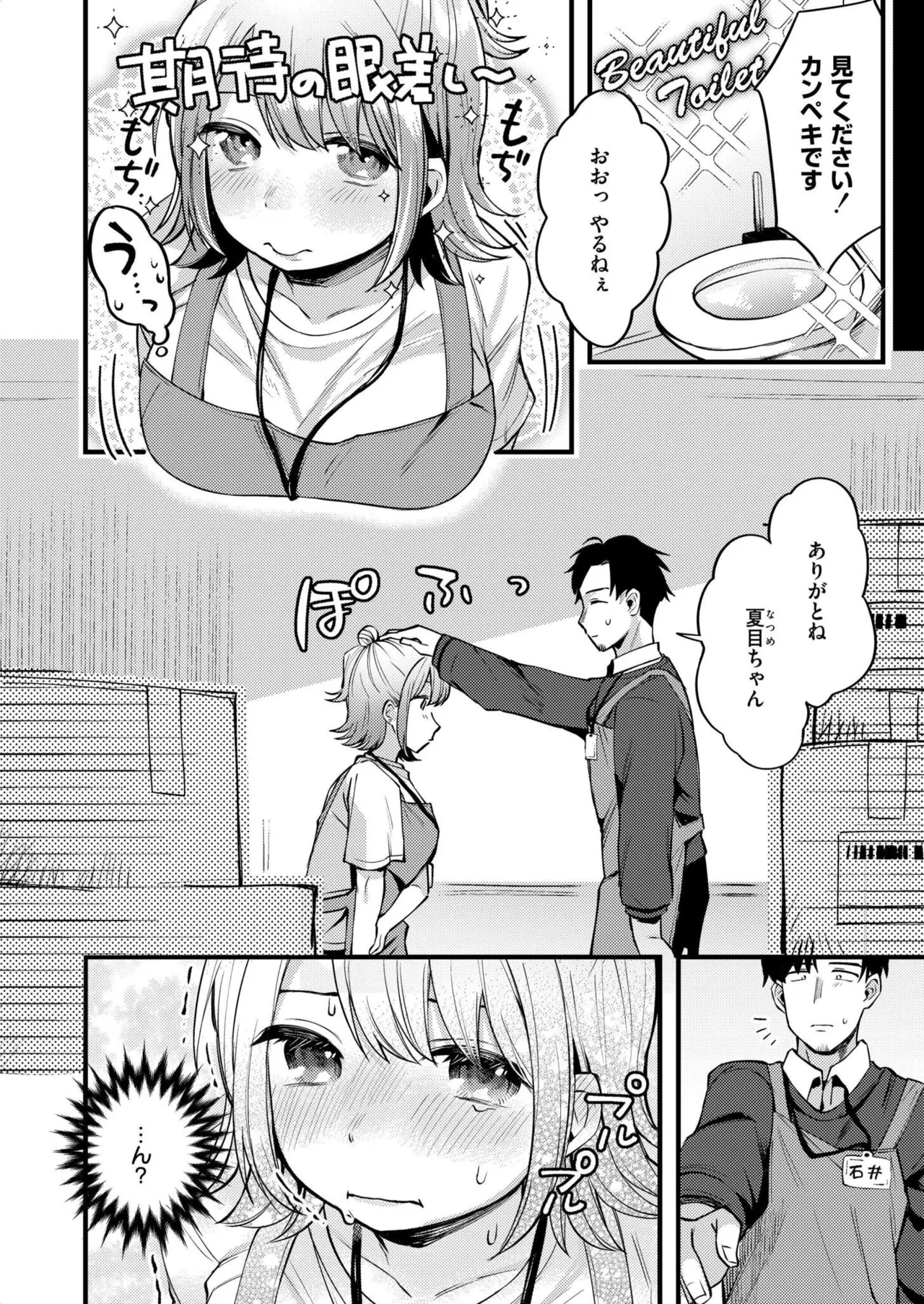 COMIC 快艶 VOL.27 Page.152