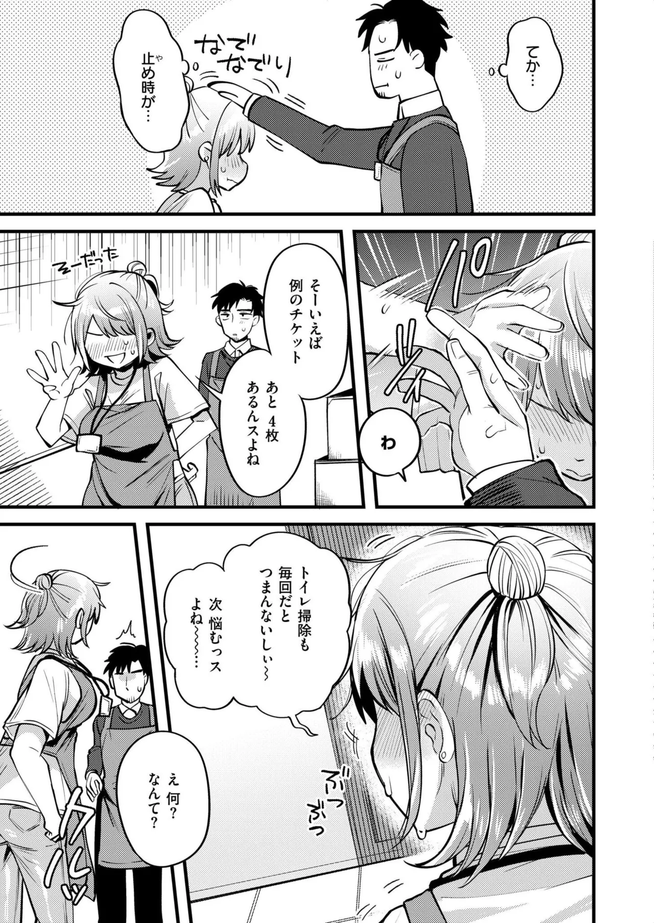 COMIC 快艶 VOL.27 Page.153