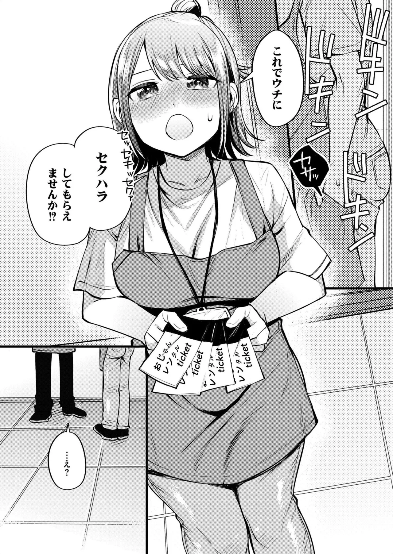 COMIC 快艶 VOL.27 Page.154