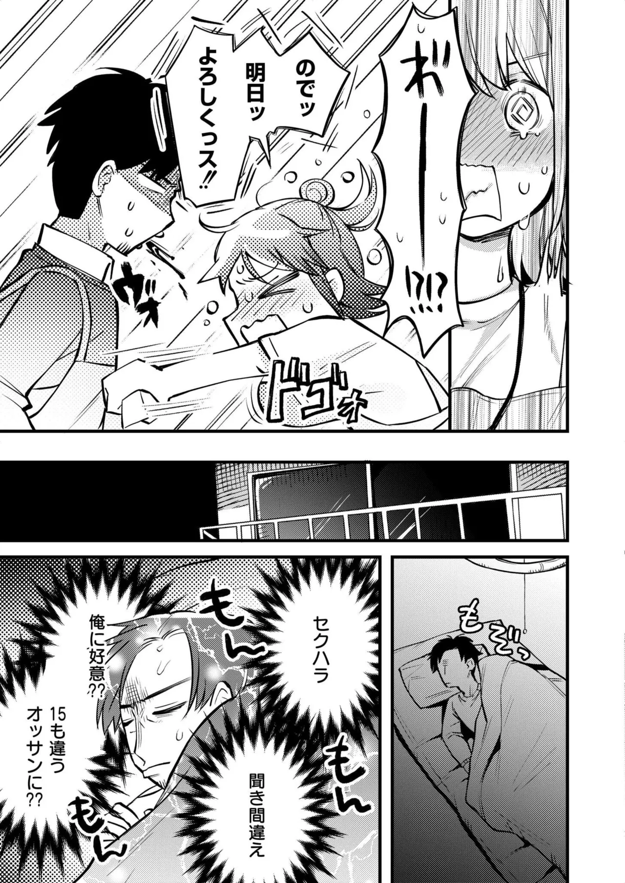 COMIC 快艶 VOL.27 Page.155