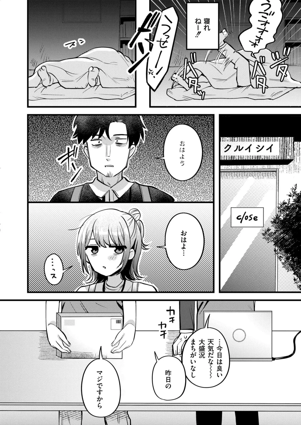 COMIC 快艶 VOL.27 Page.156