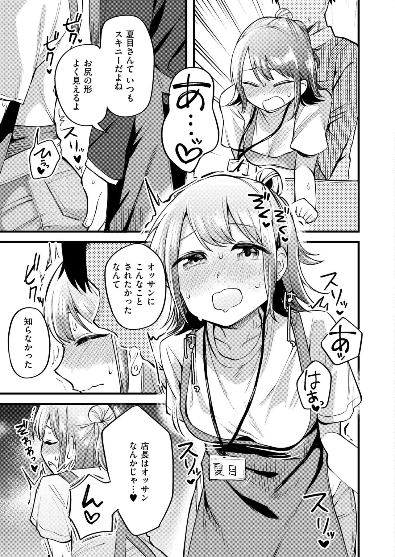 COMIC 快艶 VOL.27 Page.159