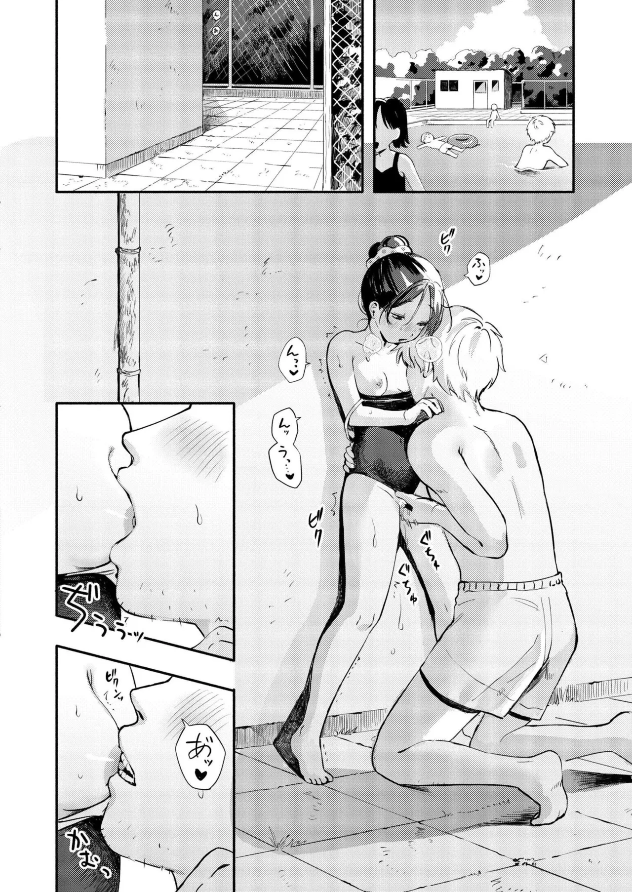 COMIC 快艶 VOL.27 Page.16