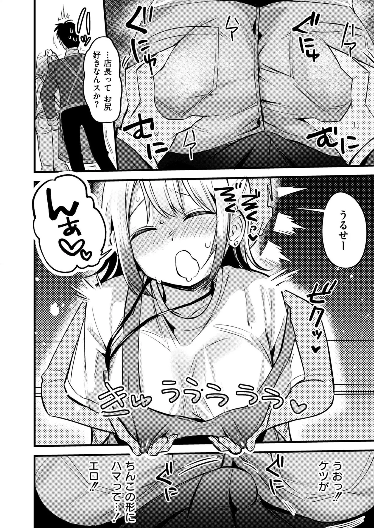 COMIC 快艶 VOL.27 Page.160