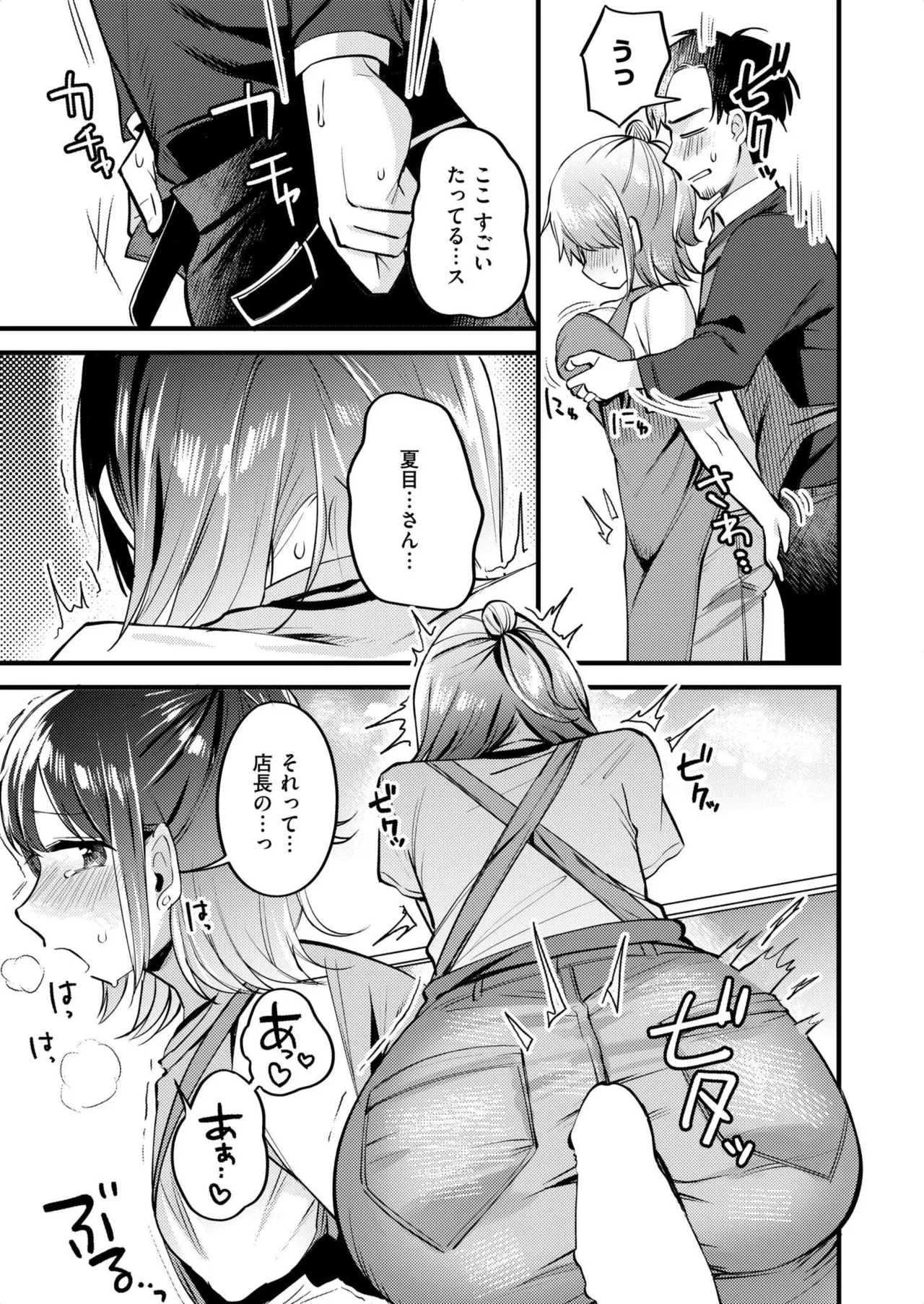 COMIC 快艶 VOL.27 Page.161