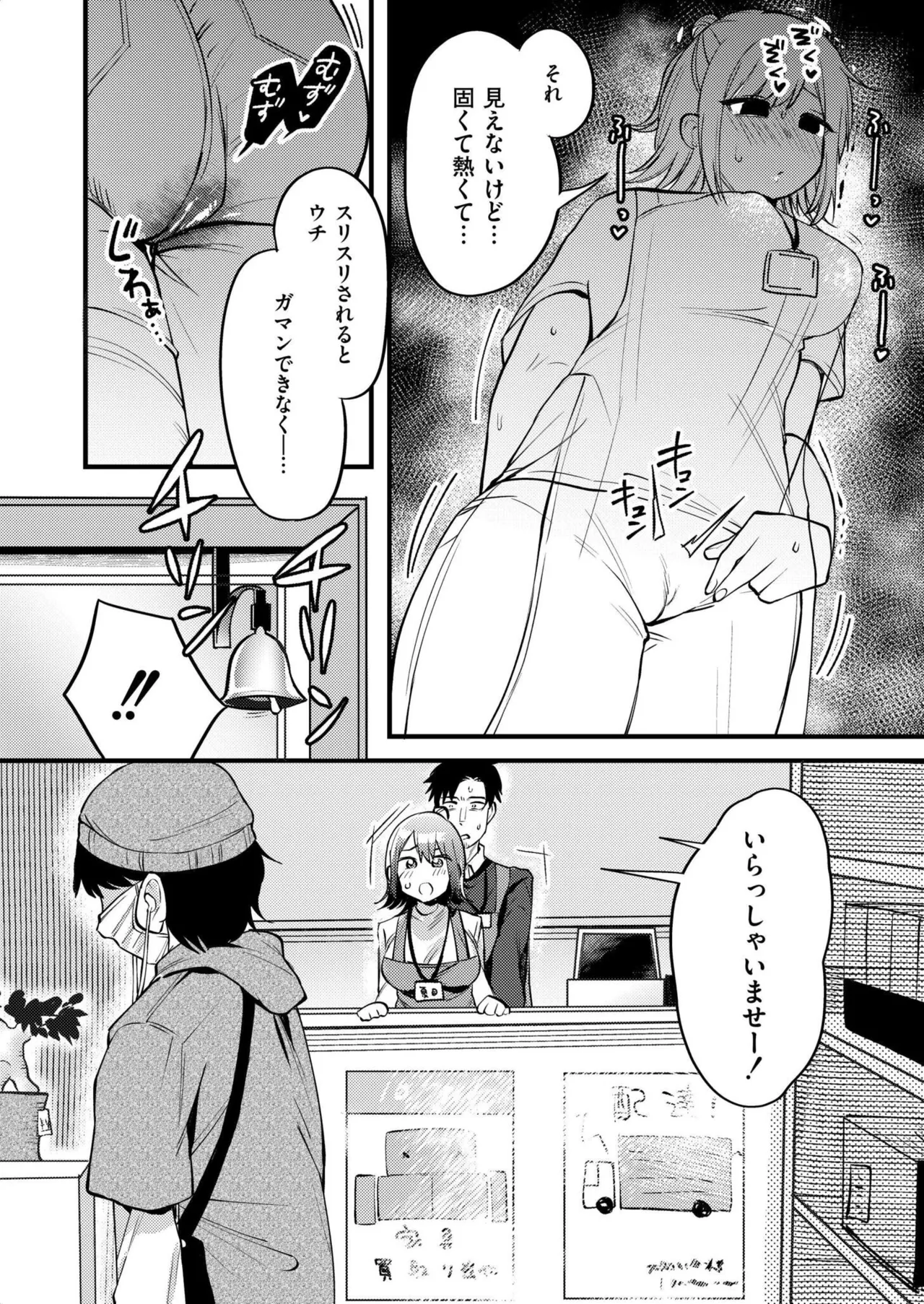 COMIC 快艶 VOL.27 Page.162