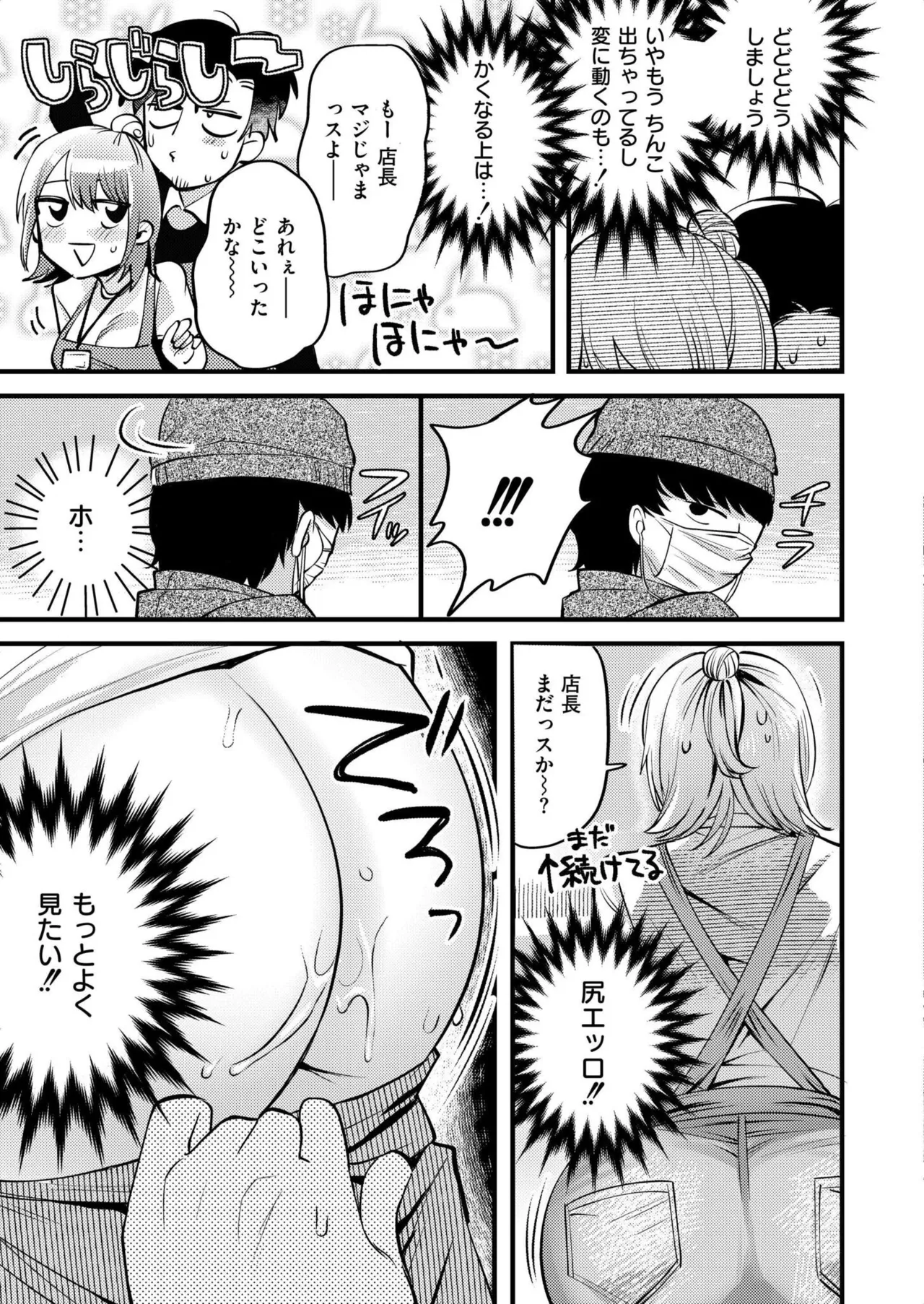 COMIC 快艶 VOL.27 Page.163