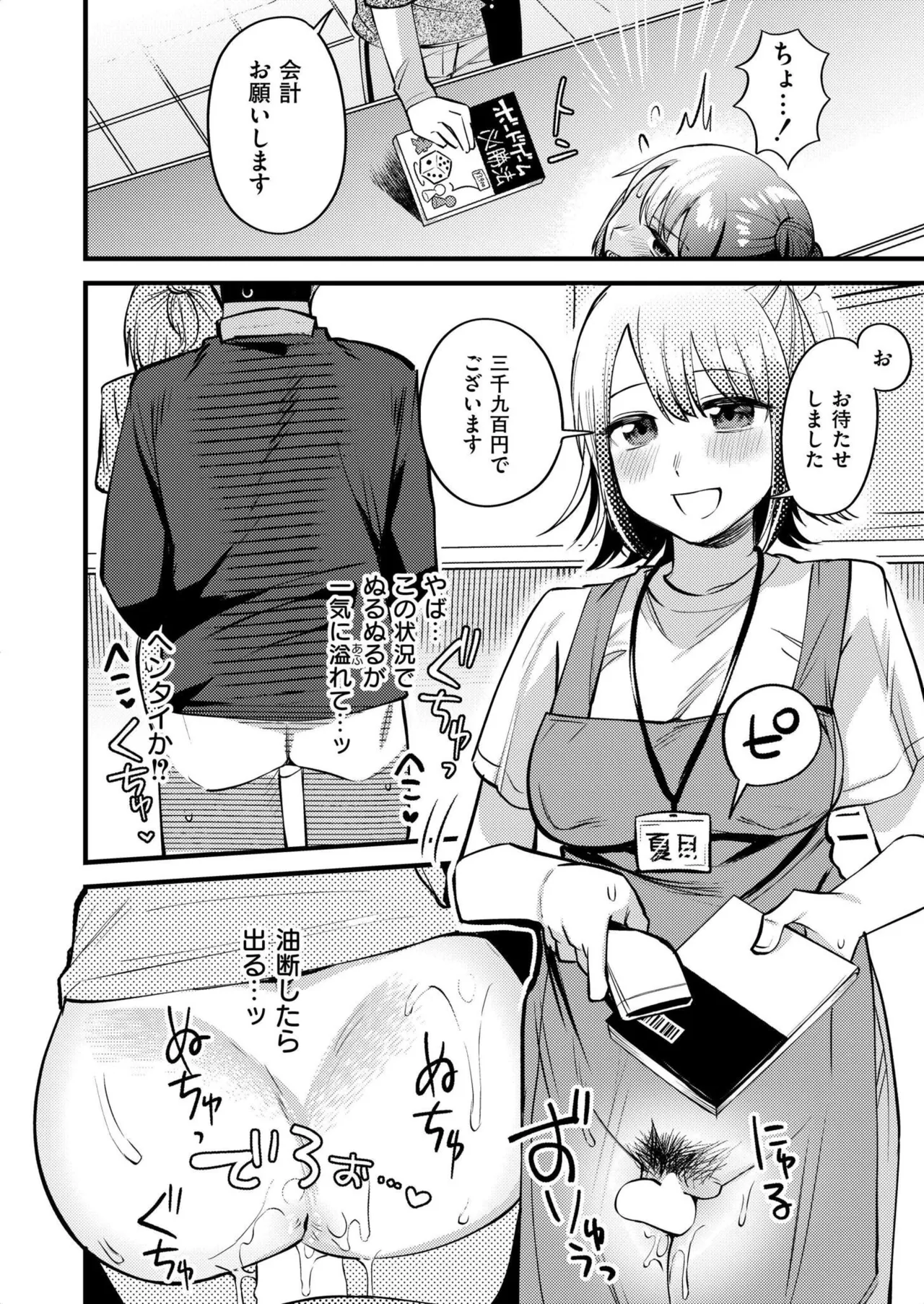 COMIC 快艶 VOL.27 Page.164