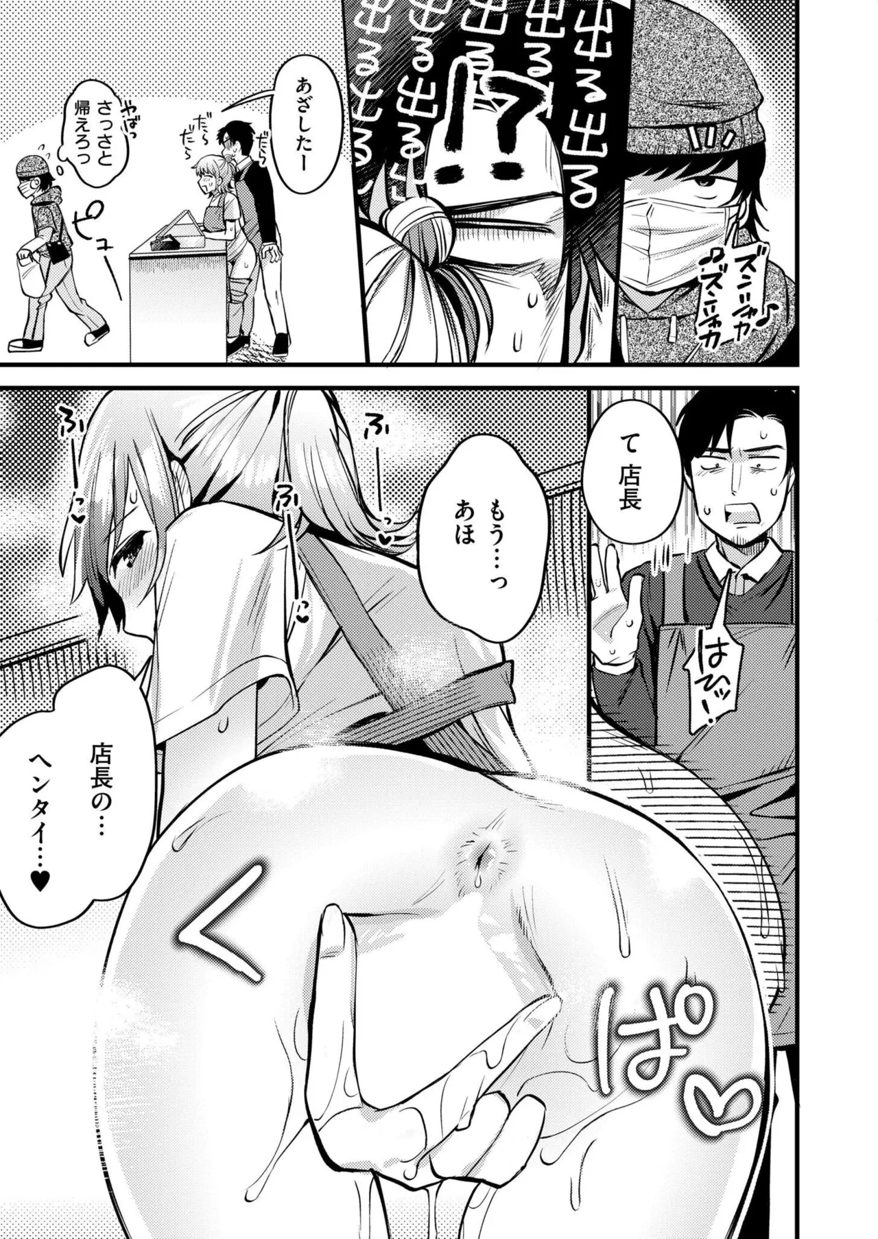 COMIC 快艶 VOL.27 Page.165