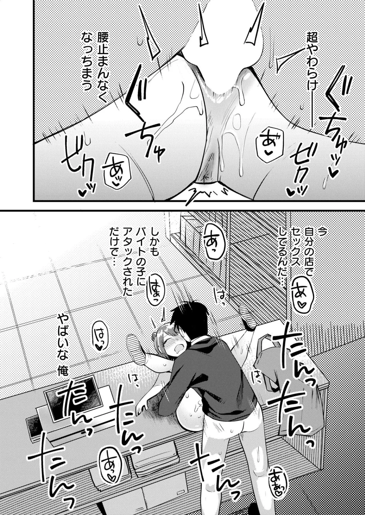 COMIC 快艶 VOL.27 Page.168