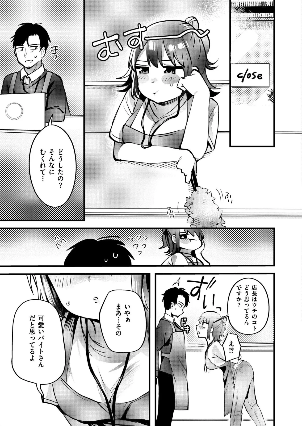 COMIC 快艶 VOL.27 Page.171