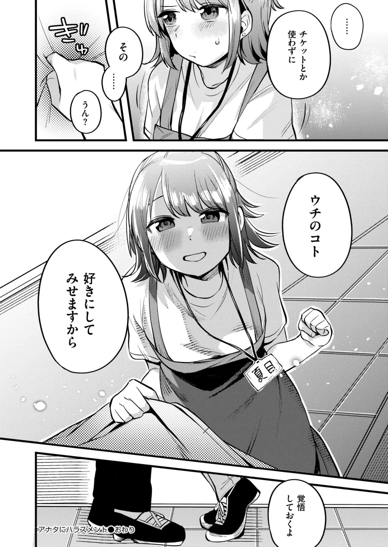 COMIC 快艶 VOL.27 Page.172