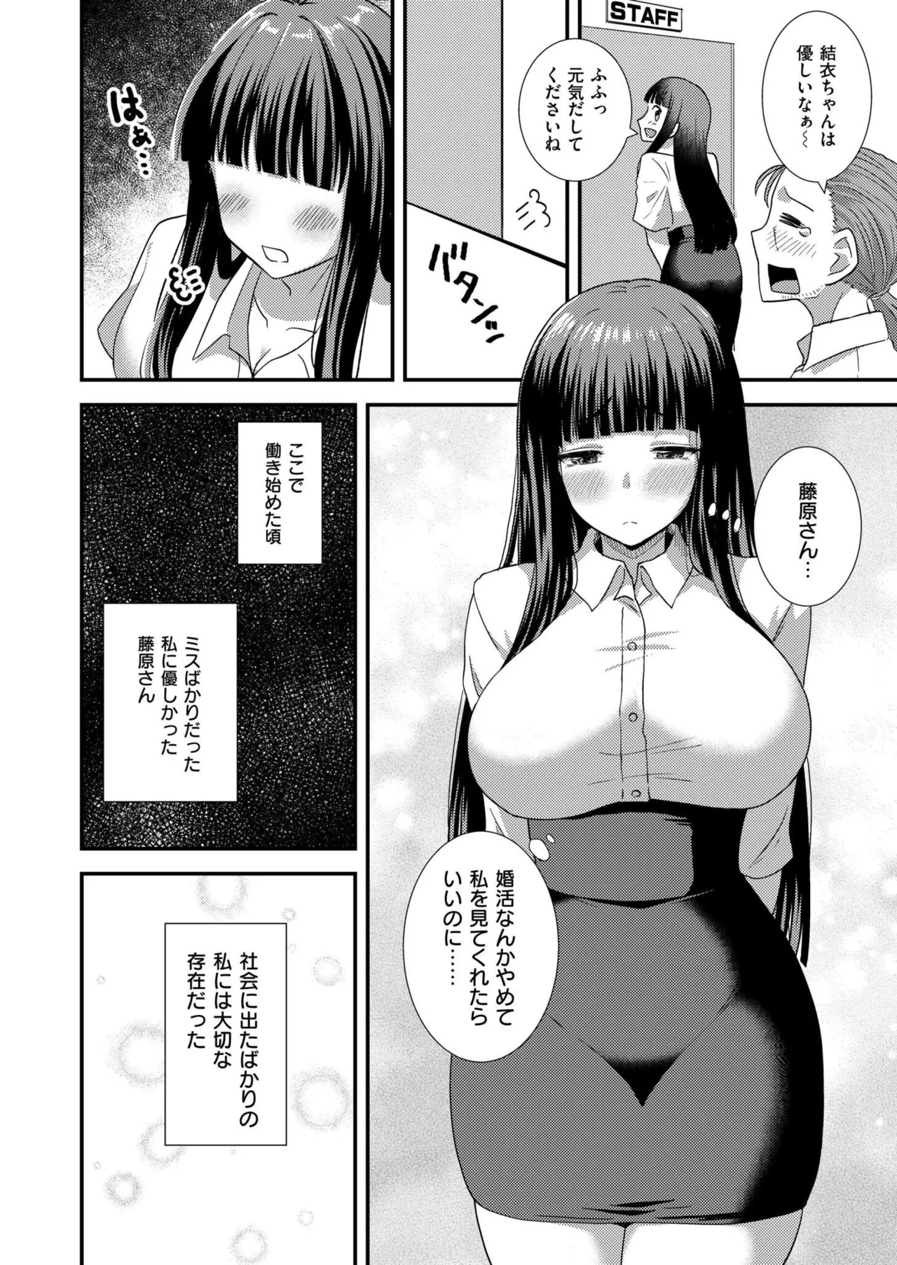 COMIC 快艶 VOL.27 Page.174
