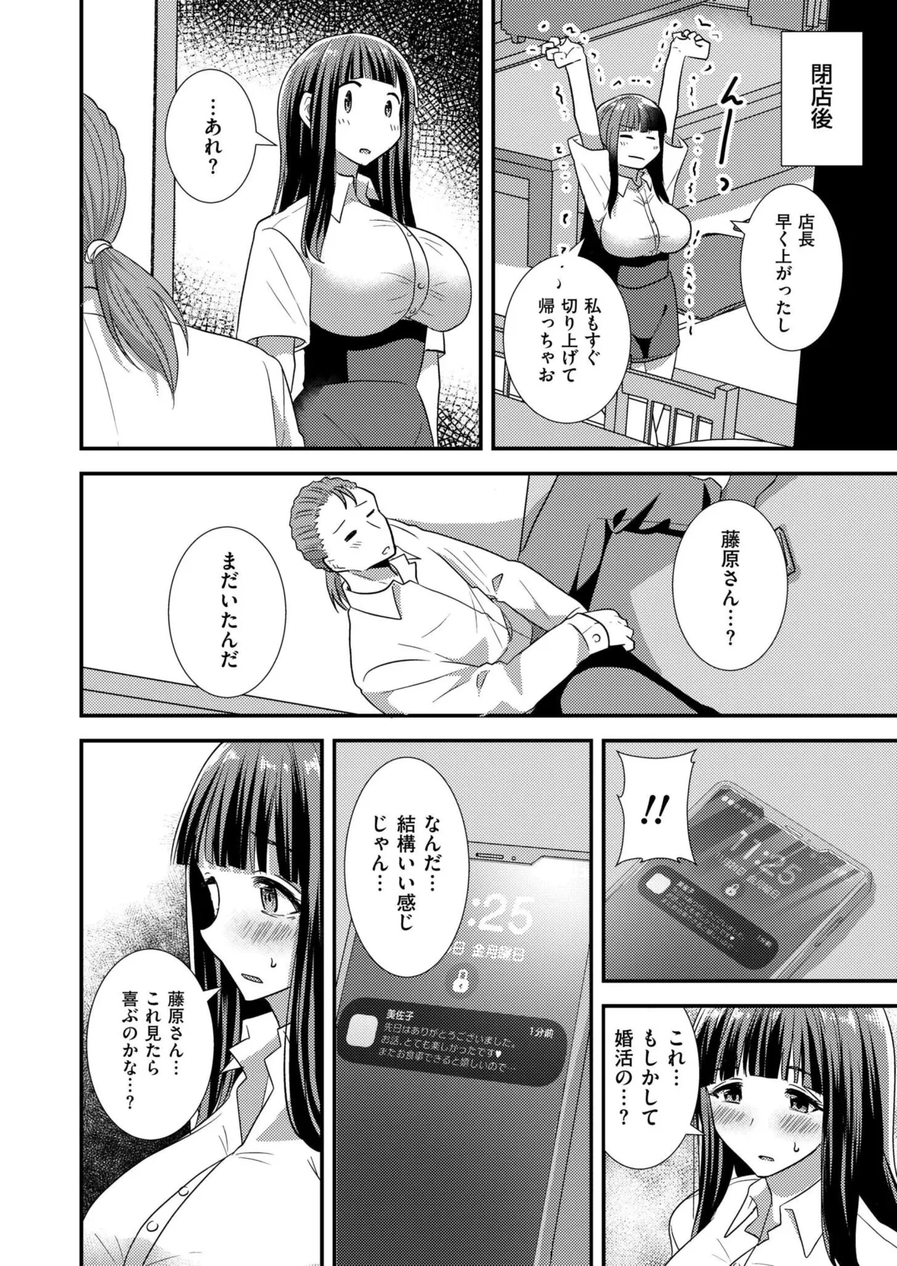 COMIC 快艶 VOL.27 Page.176