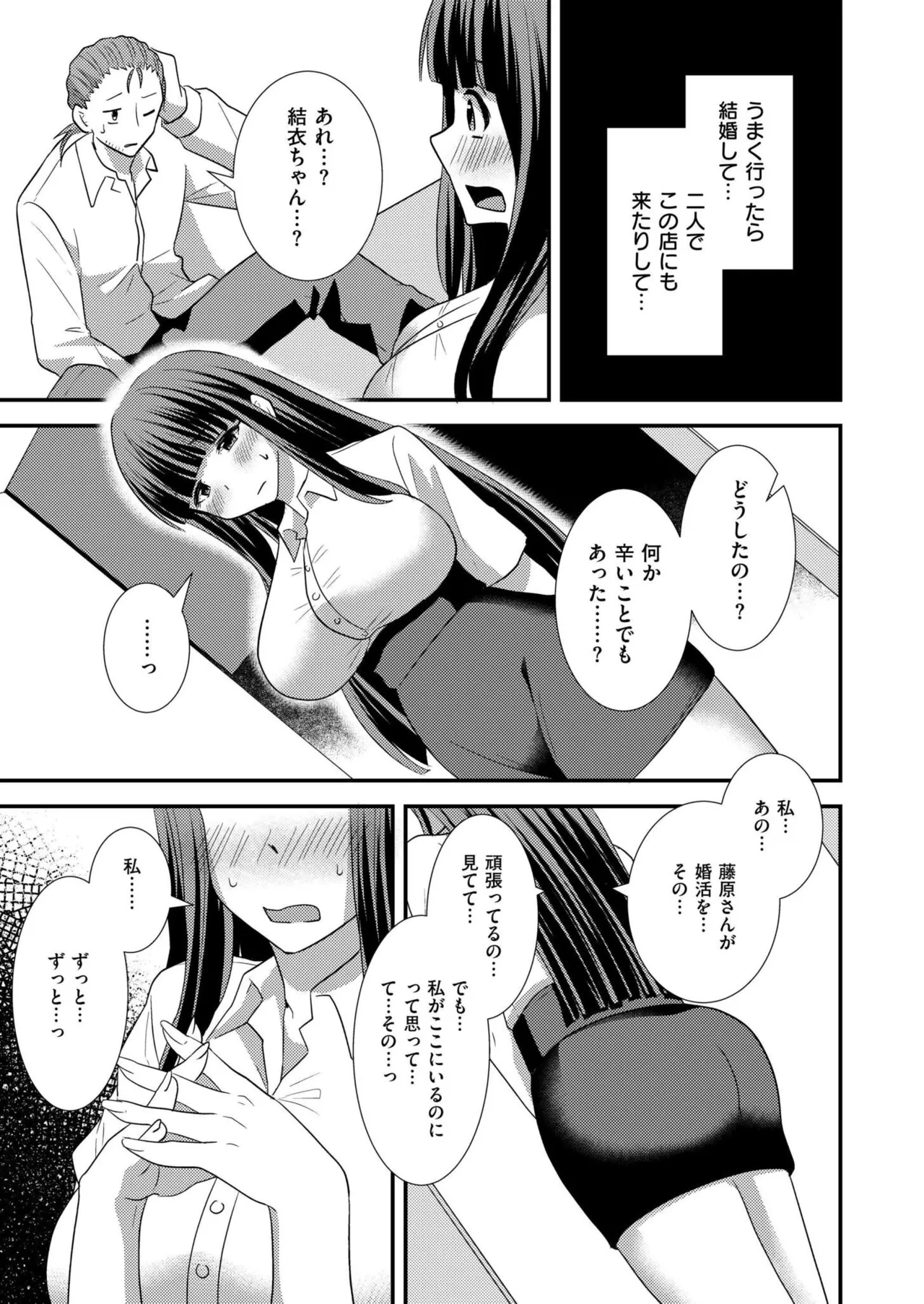 COMIC 快艶 VOL.27 Page.177