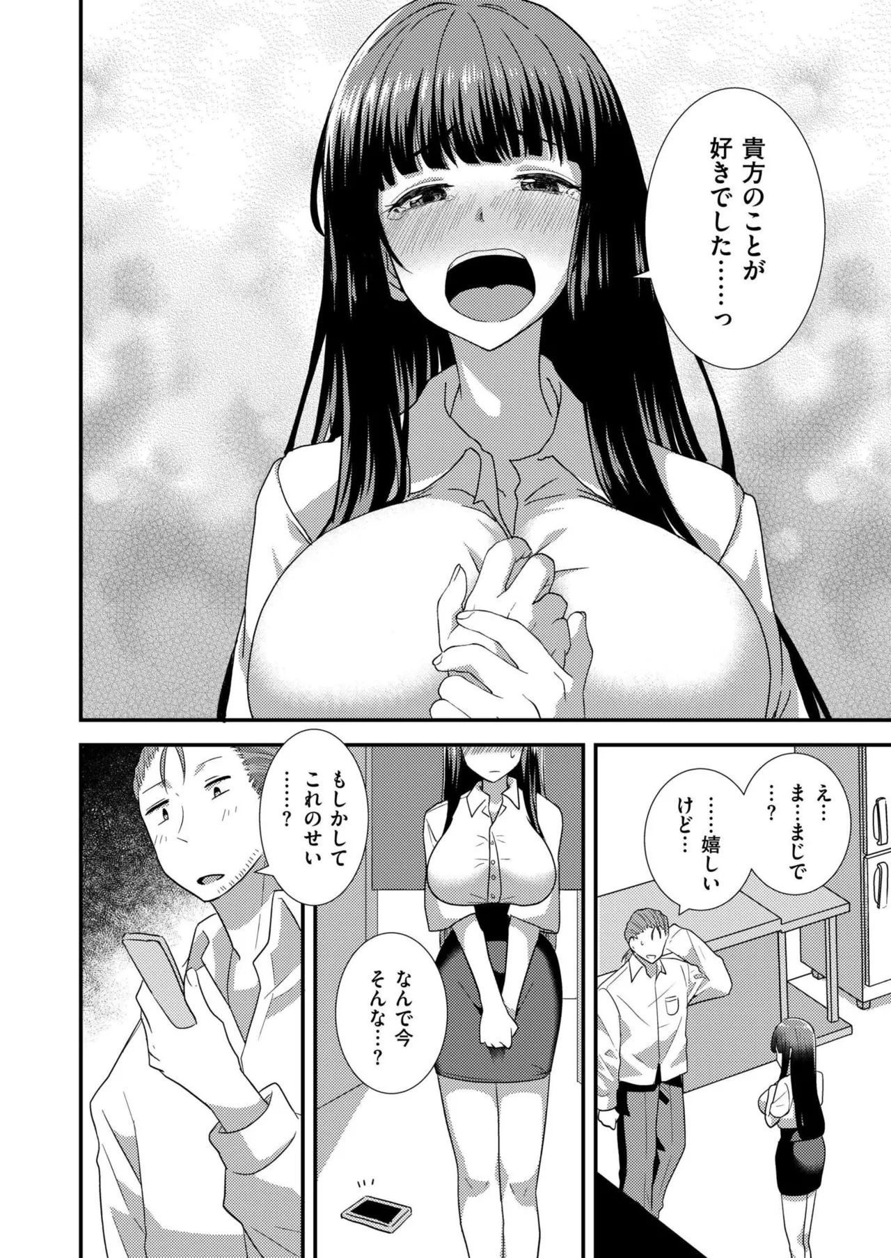 COMIC 快艶 VOL.27 Page.178