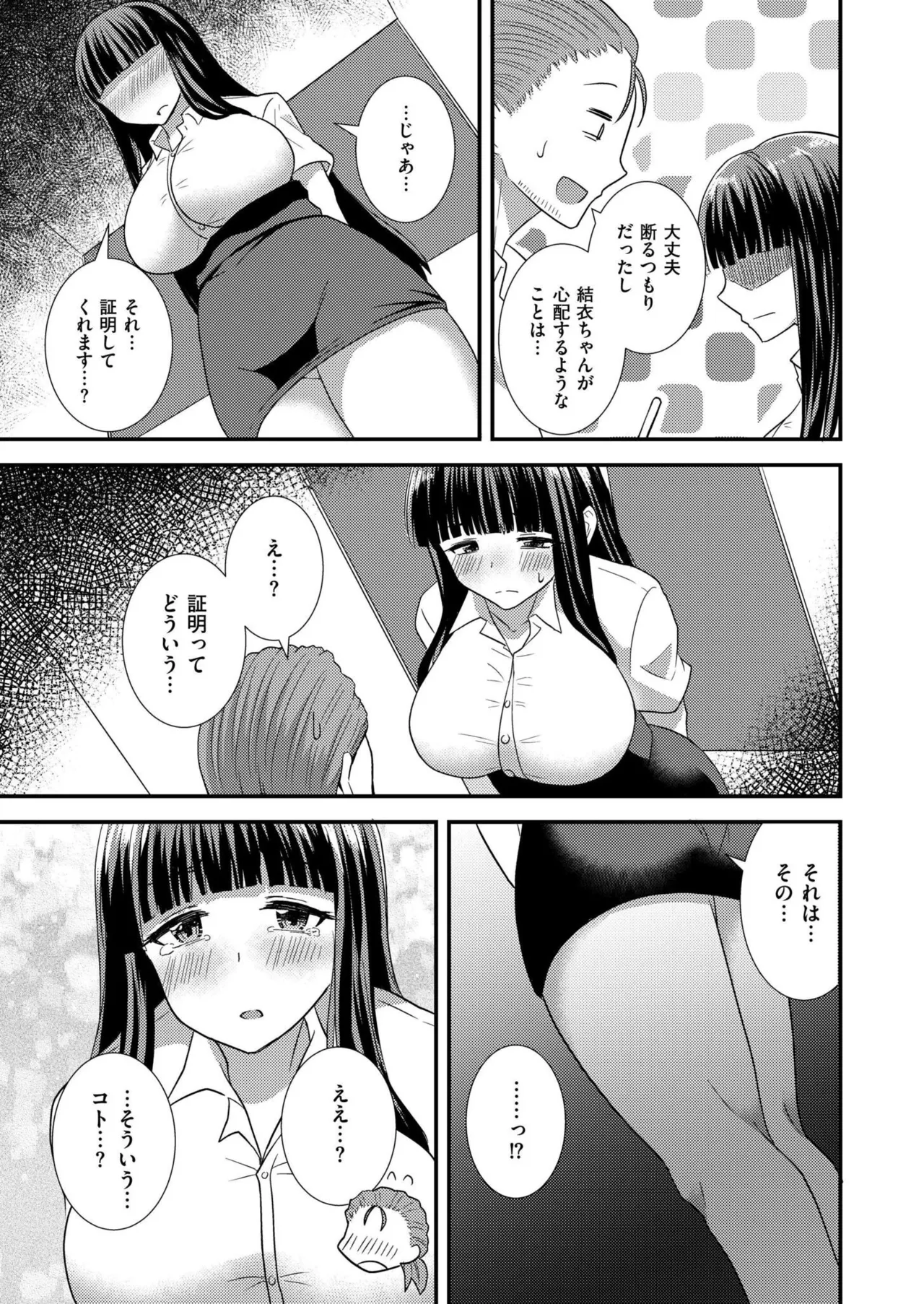 COMIC 快艶 VOL.27 Page.179