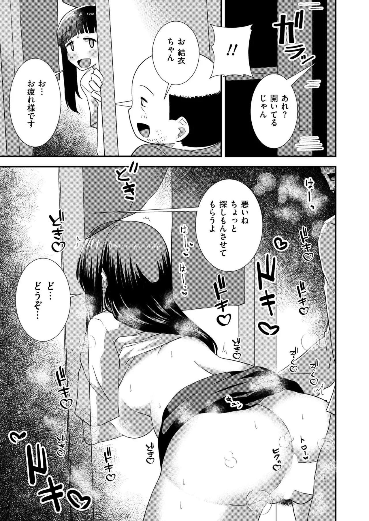 COMIC 快艶 VOL.27 Page.187