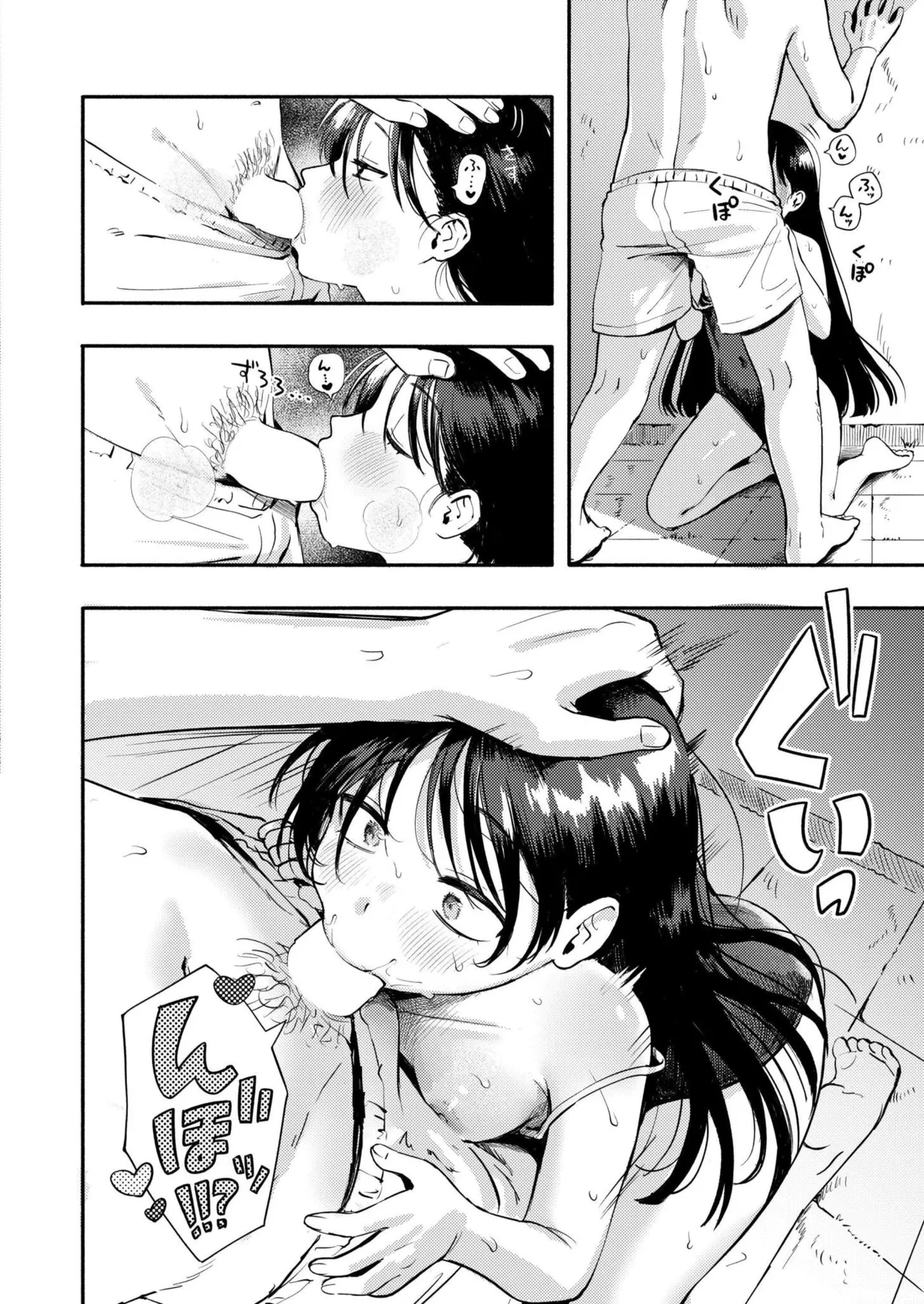 COMIC 快艶 VOL.27 Page.20