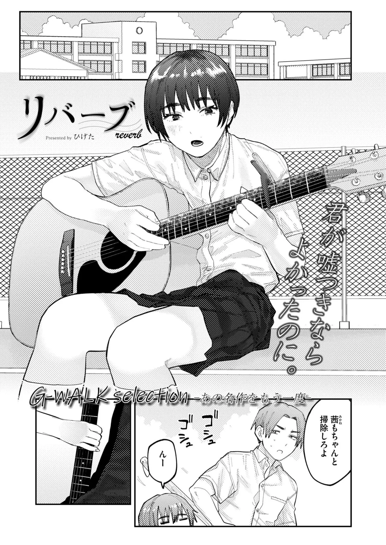 COMIC 快艶 VOL.27 Page.201