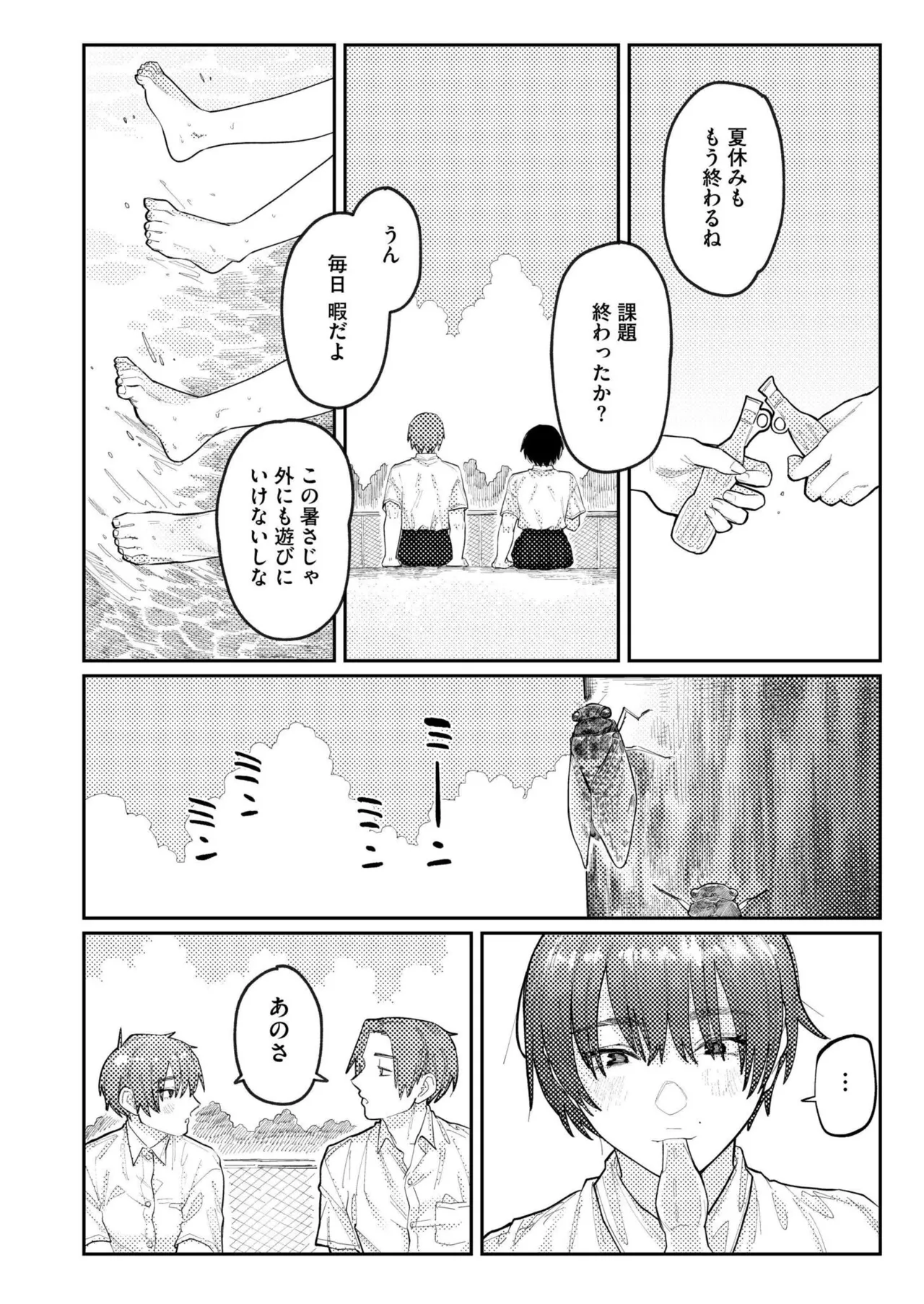 COMIC 快艶 VOL.27 Page.202