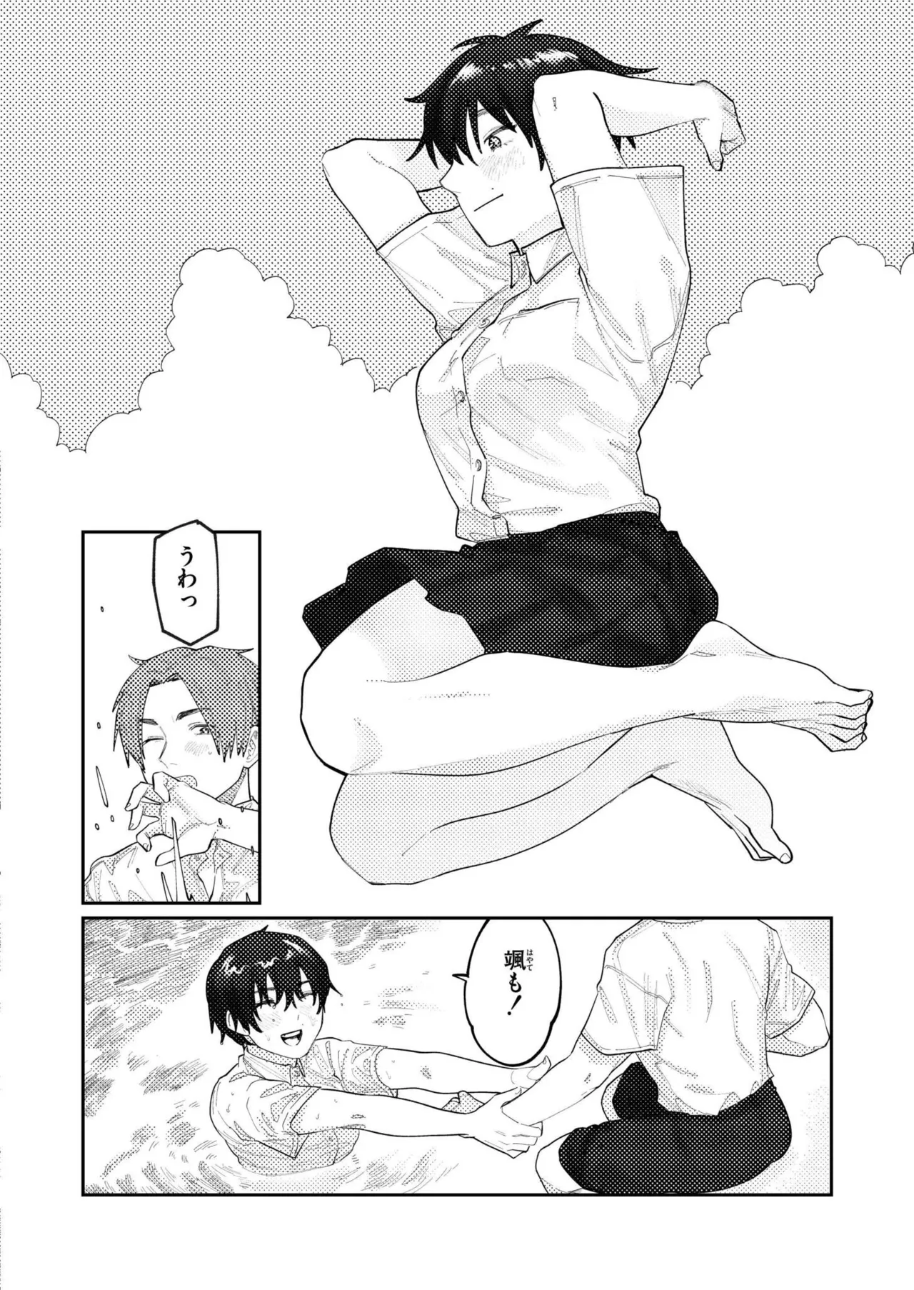 COMIC 快艶 VOL.27 Page.206