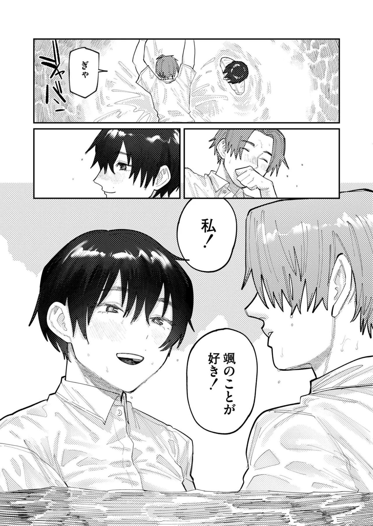 COMIC 快艶 VOL.27 Page.207