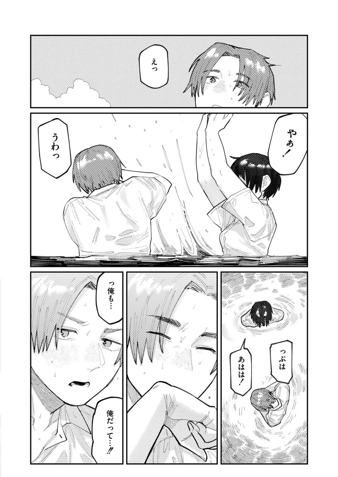 COMIC 快艶 VOL.27 Page.208