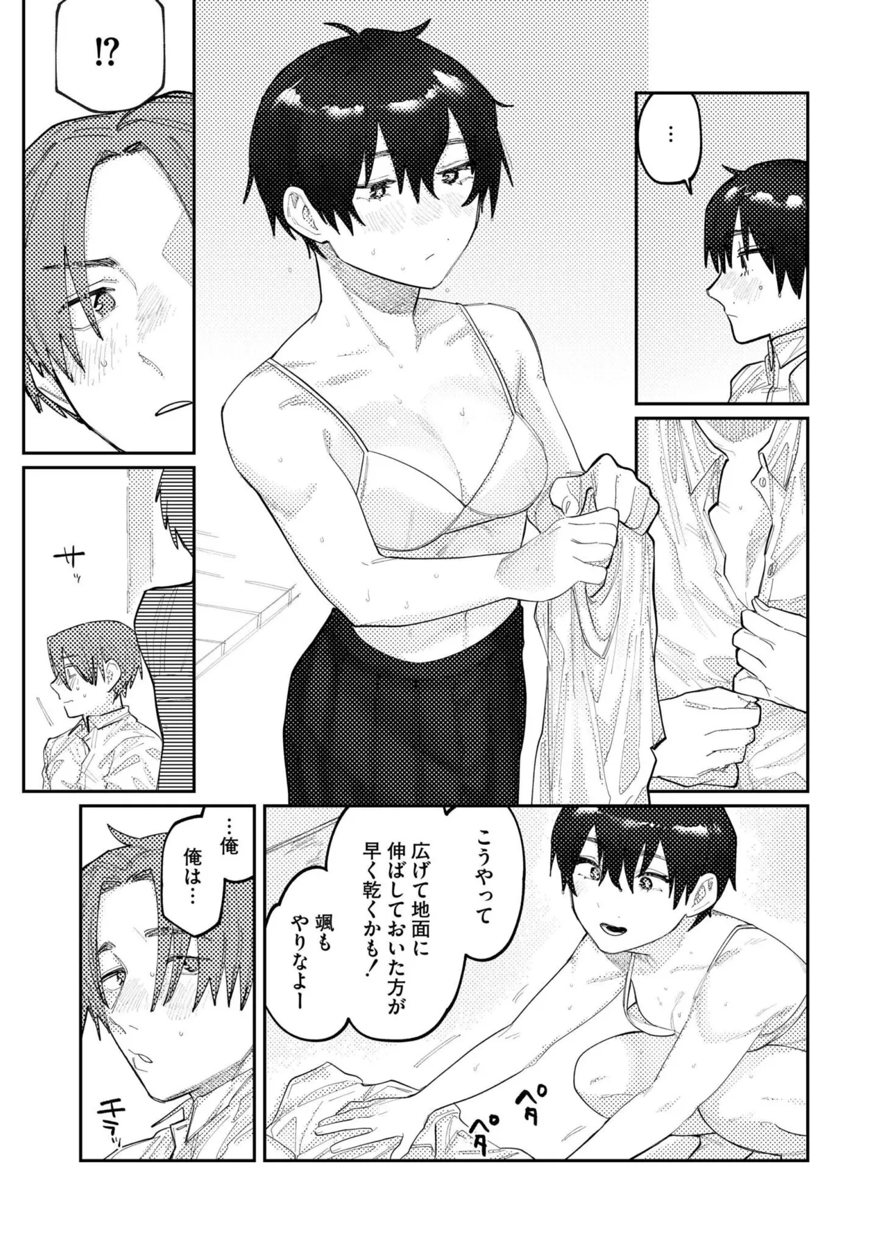 COMIC 快艶 VOL.27 Page.211